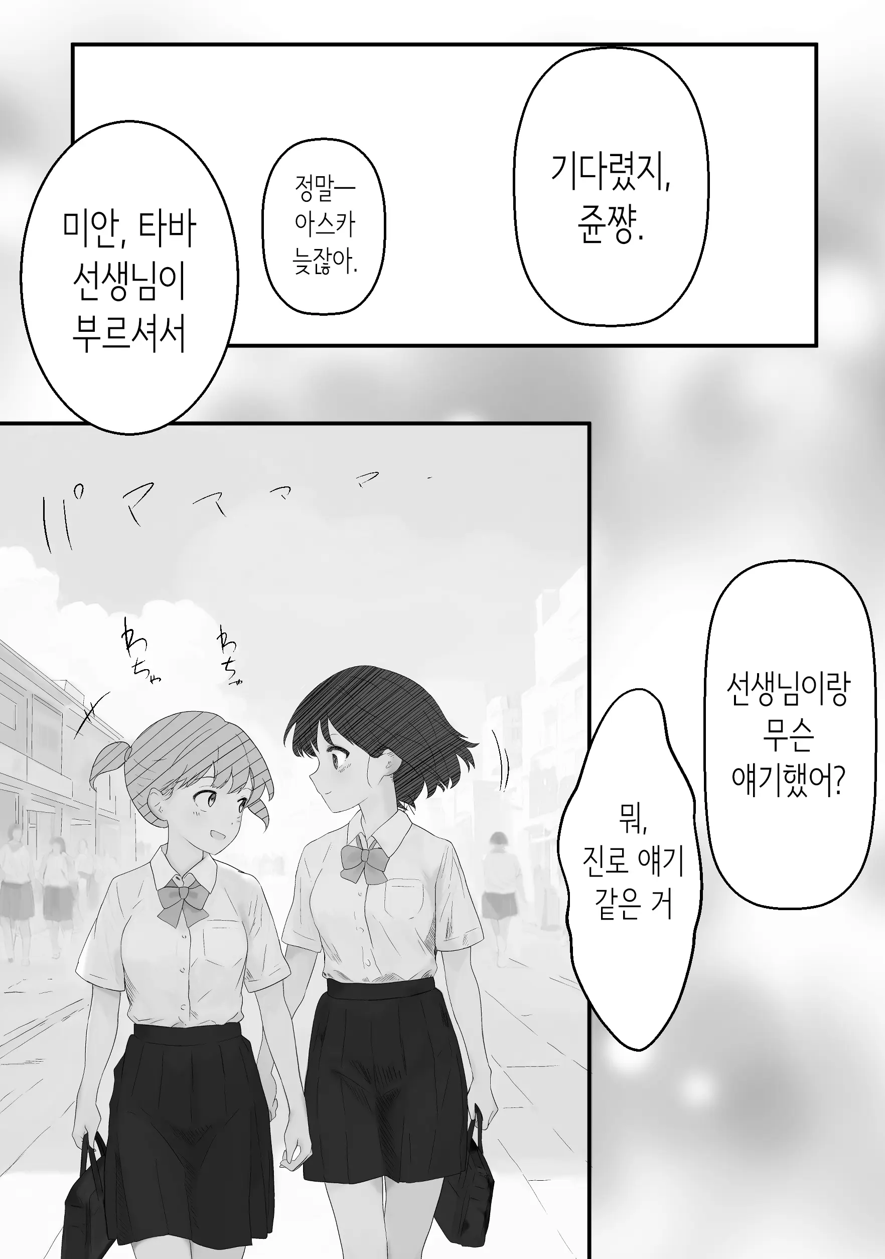 웹툰 이미지 18