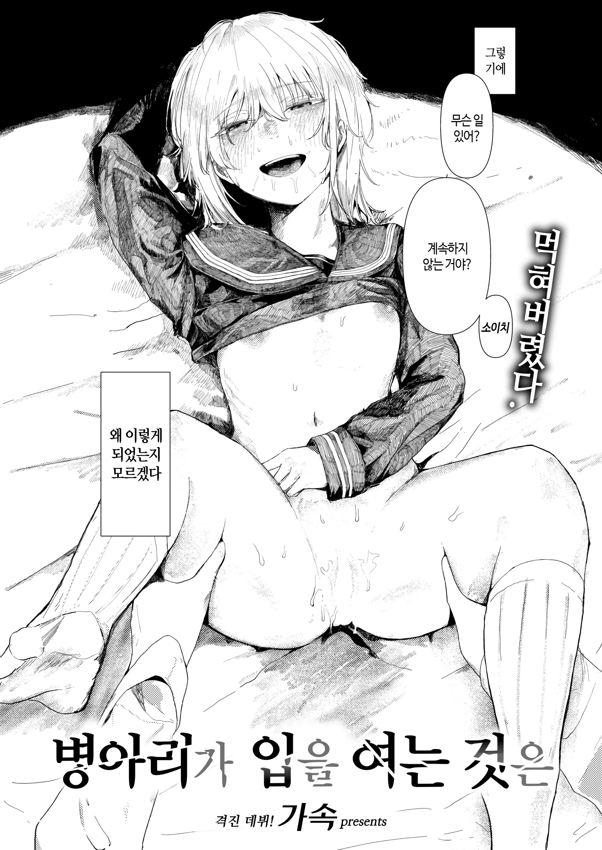 웹툰 이미지 2