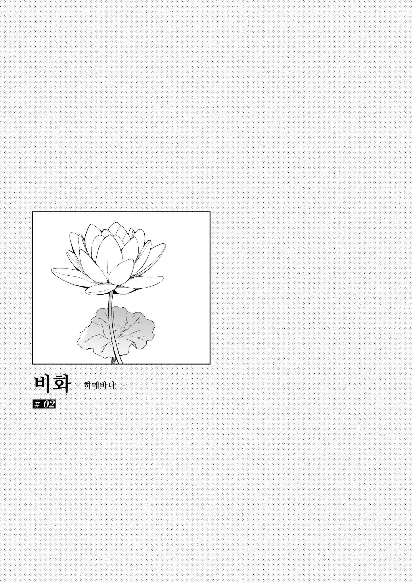 웹툰 이미지 1