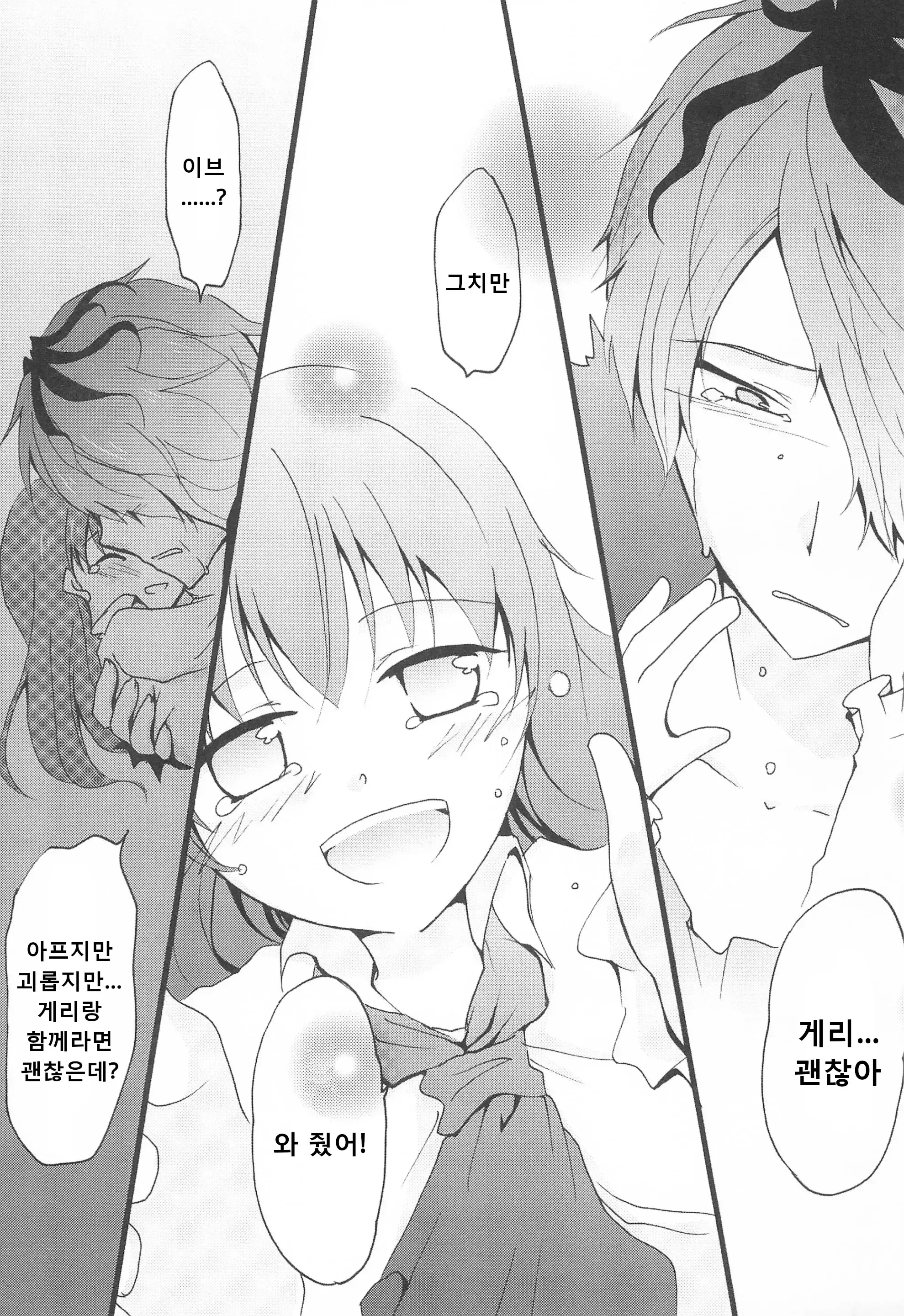 웹툰 이미지 20