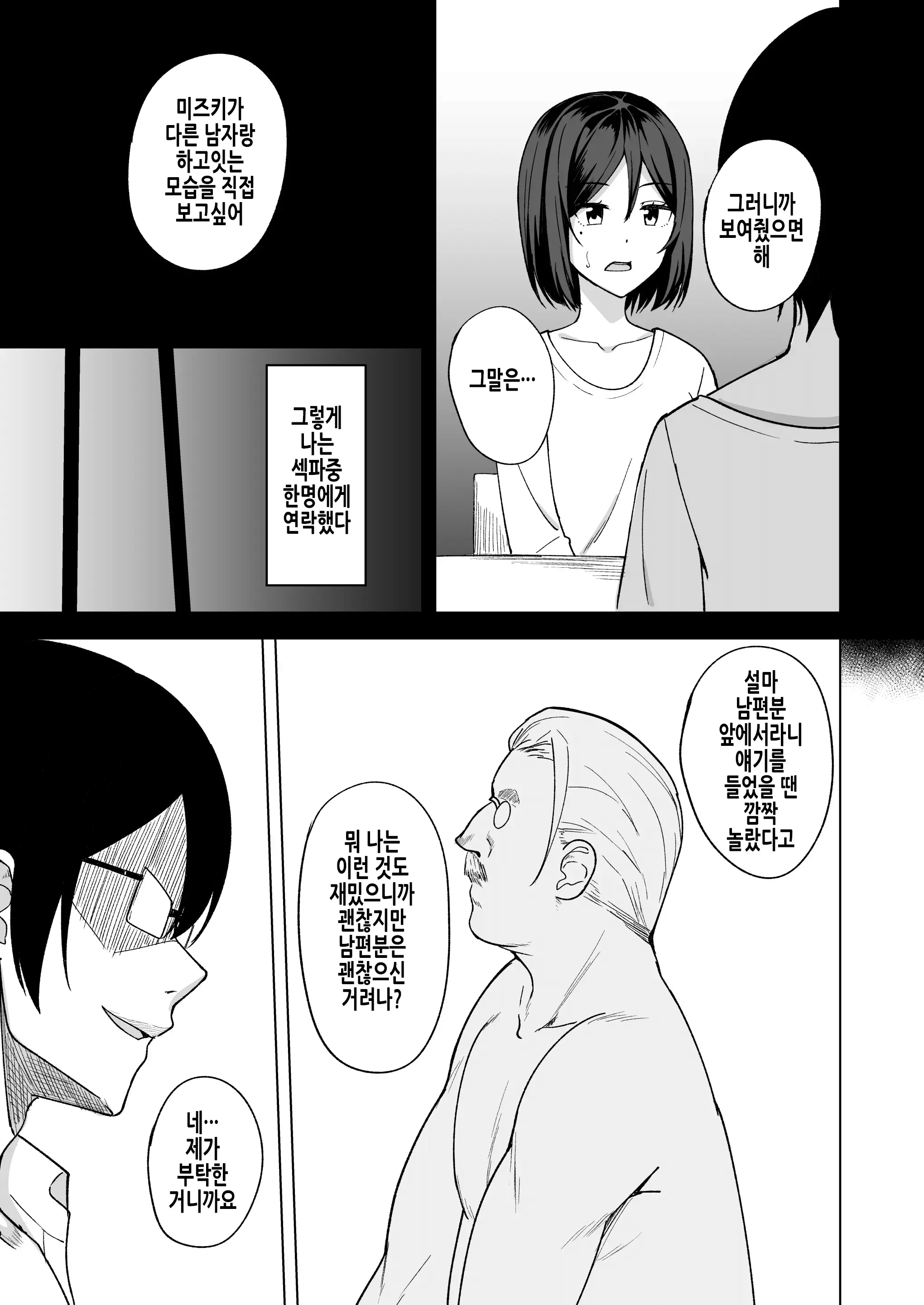 웹툰 이미지 7