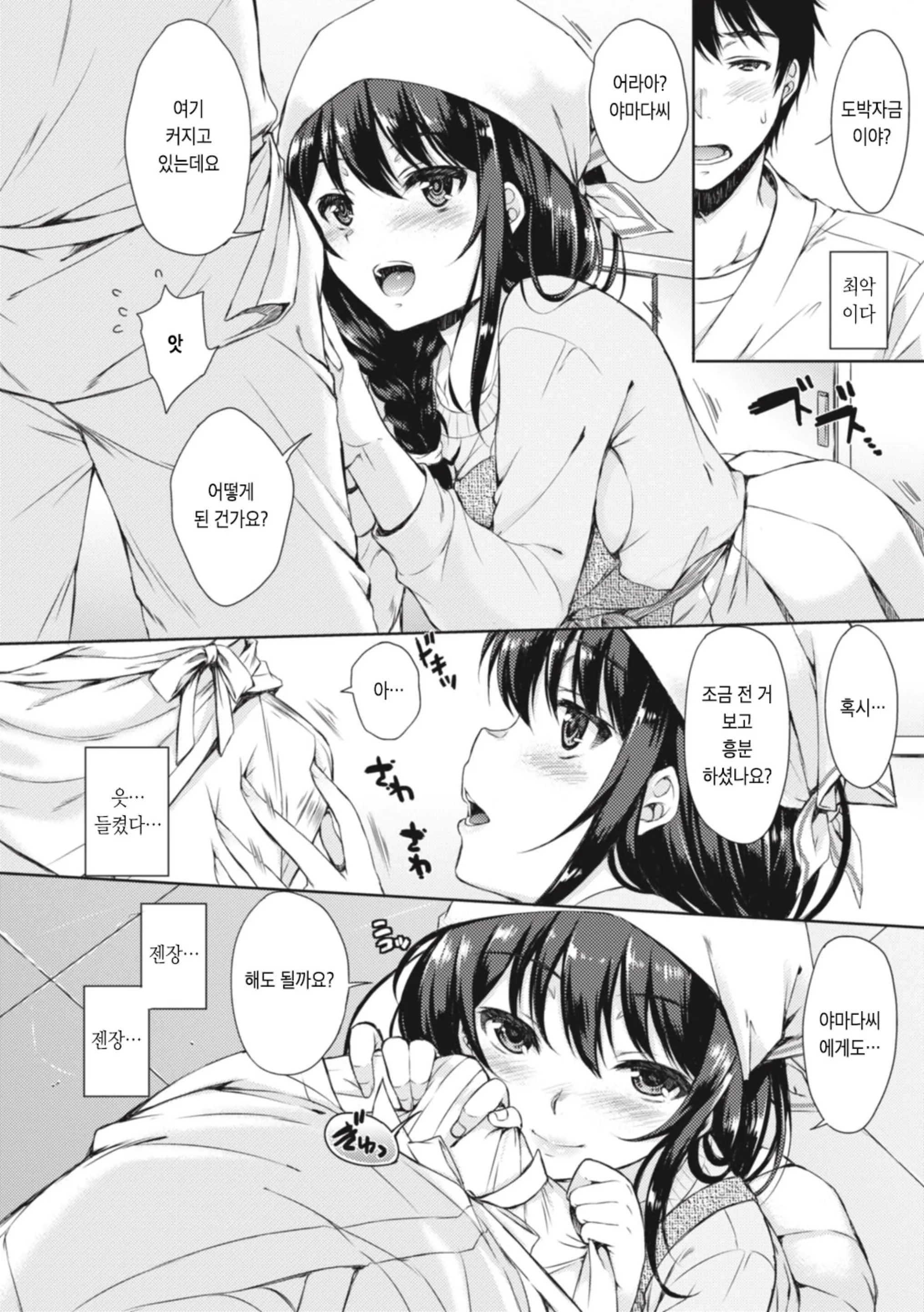 웹툰 이미지 106