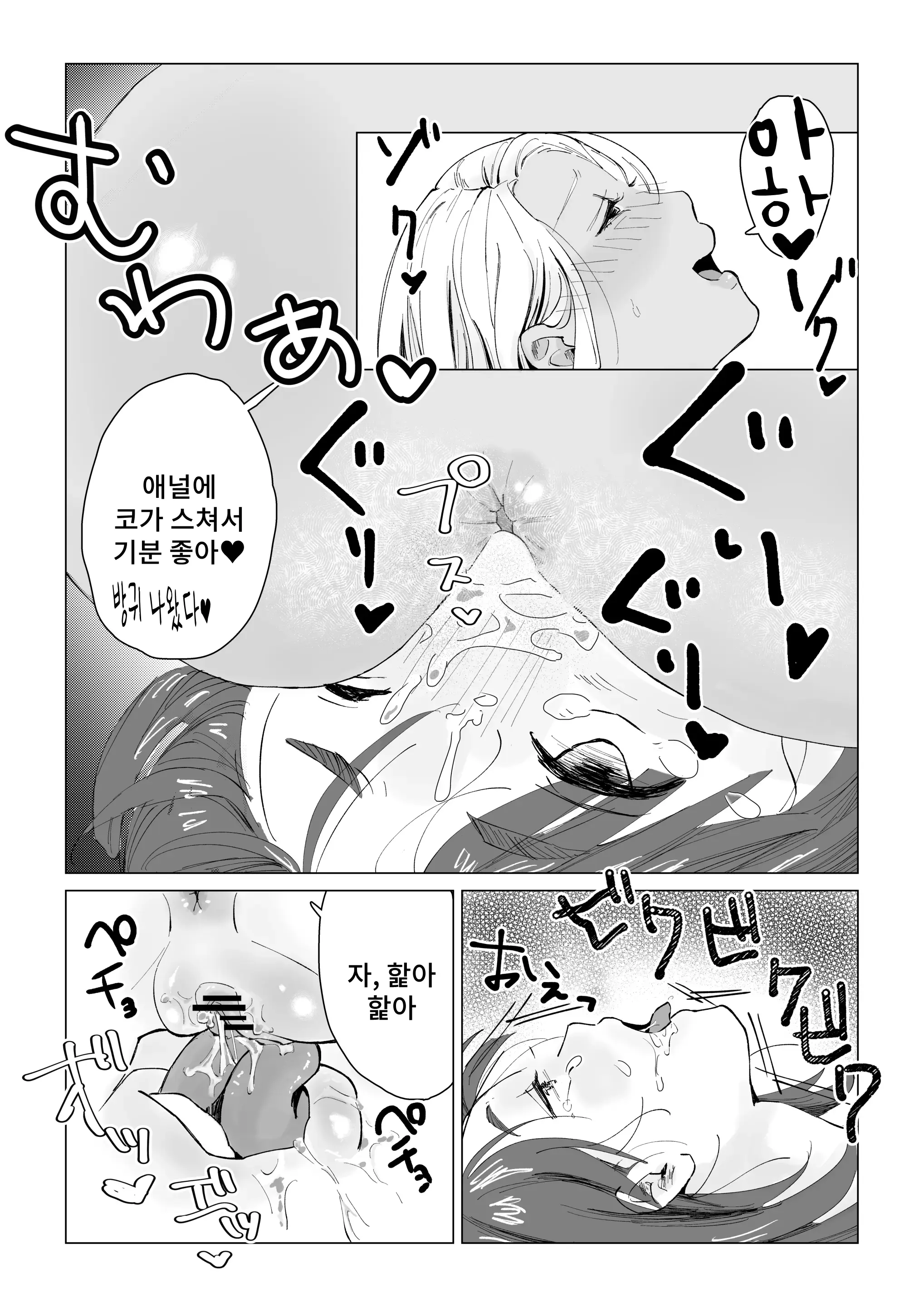 웹툰 이미지 10