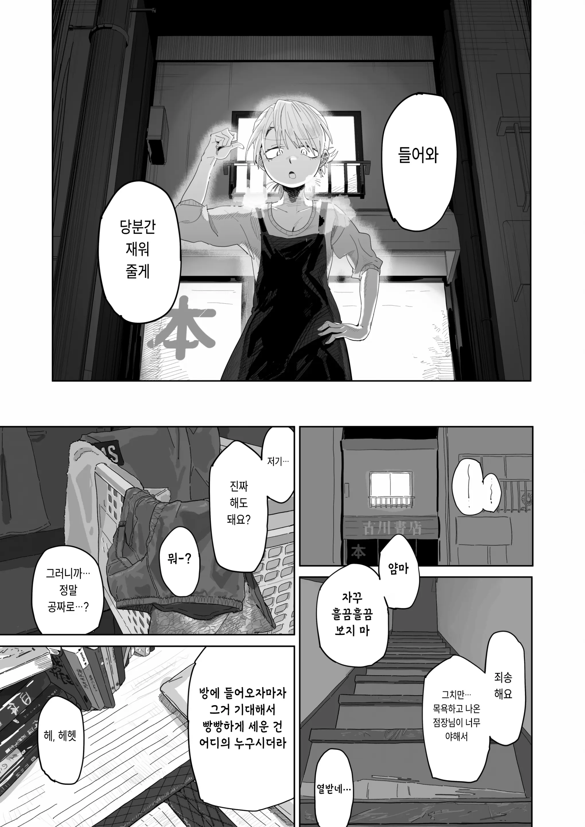 웹툰 이미지 21