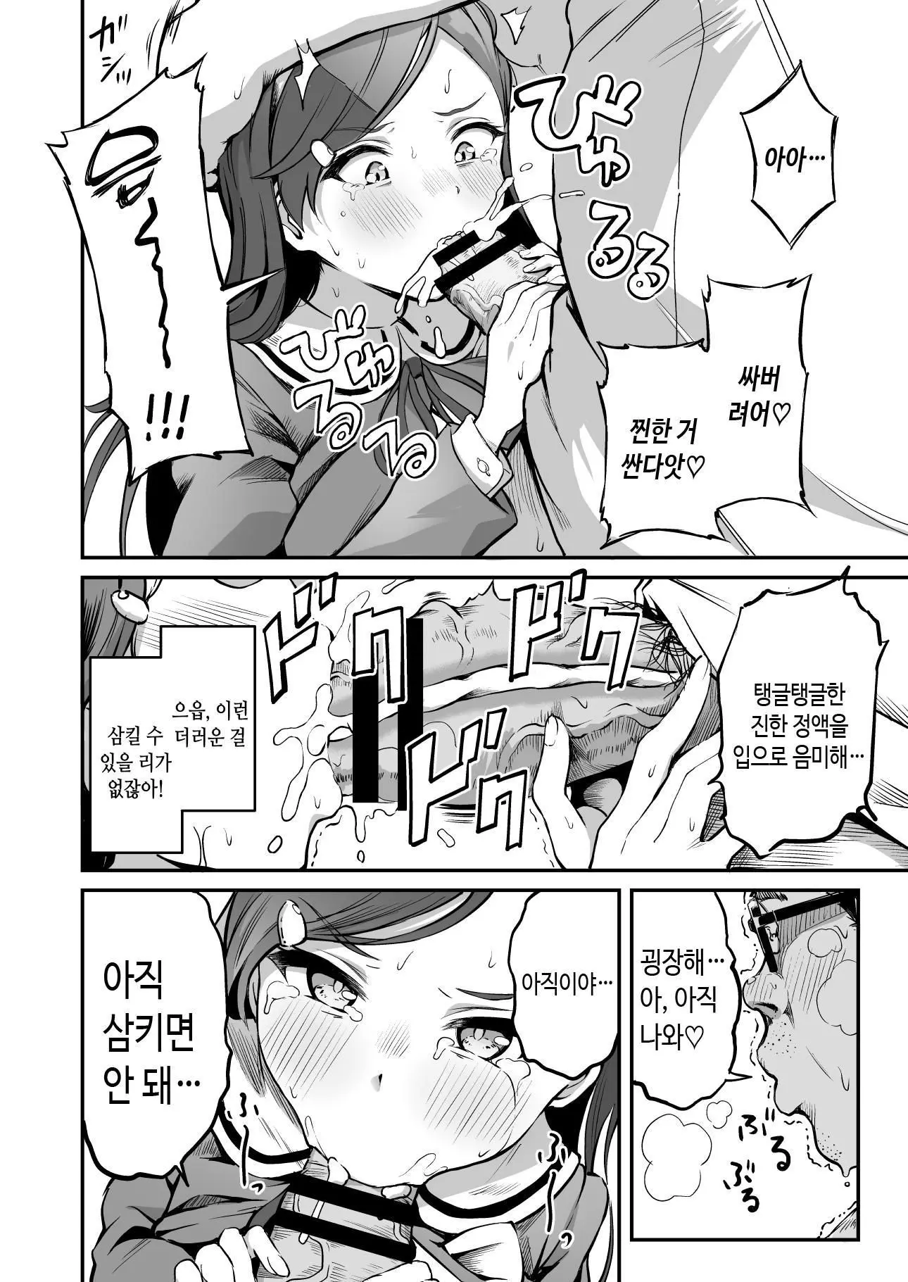 웹툰 이미지 28