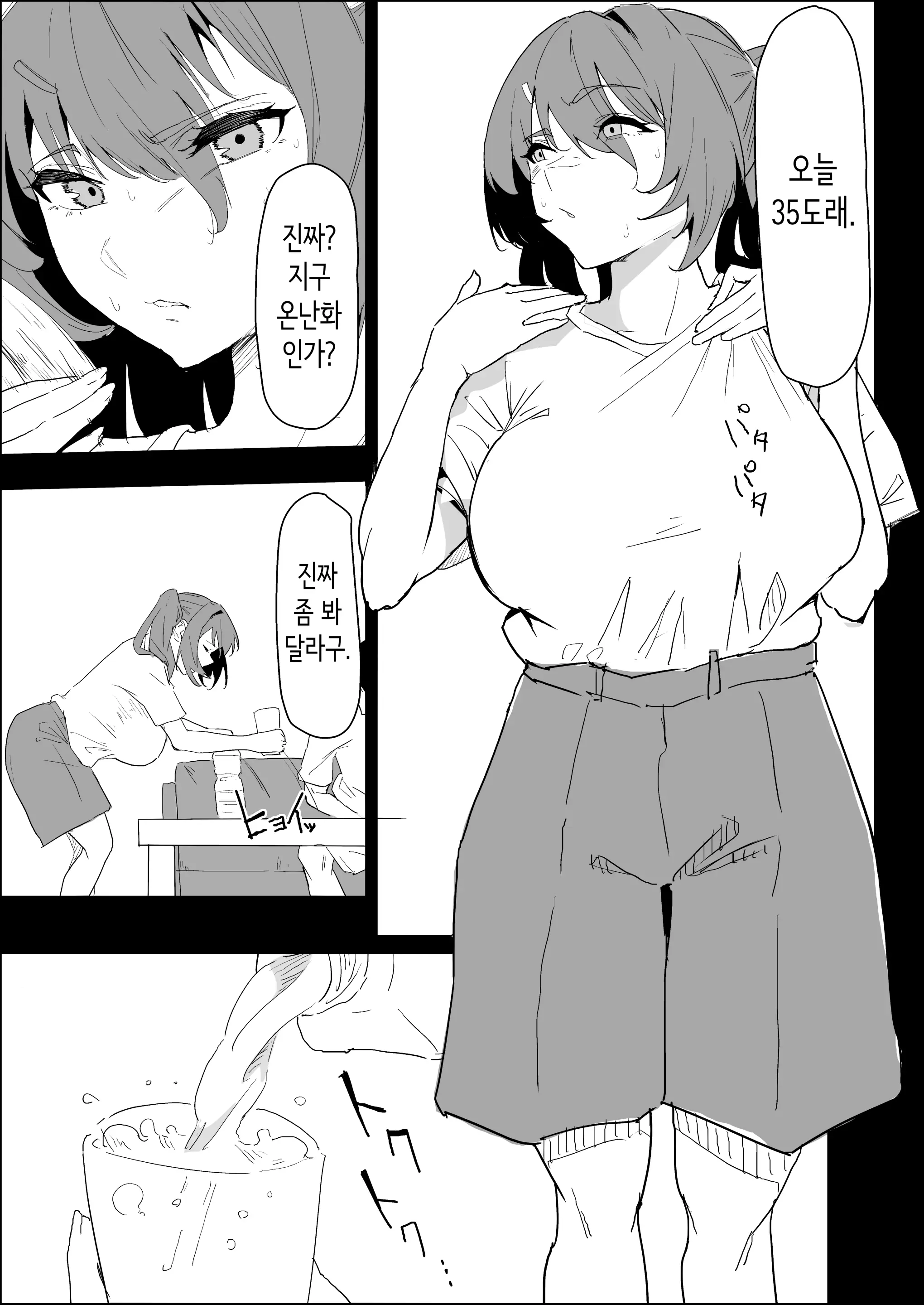 웹툰 이미지 2