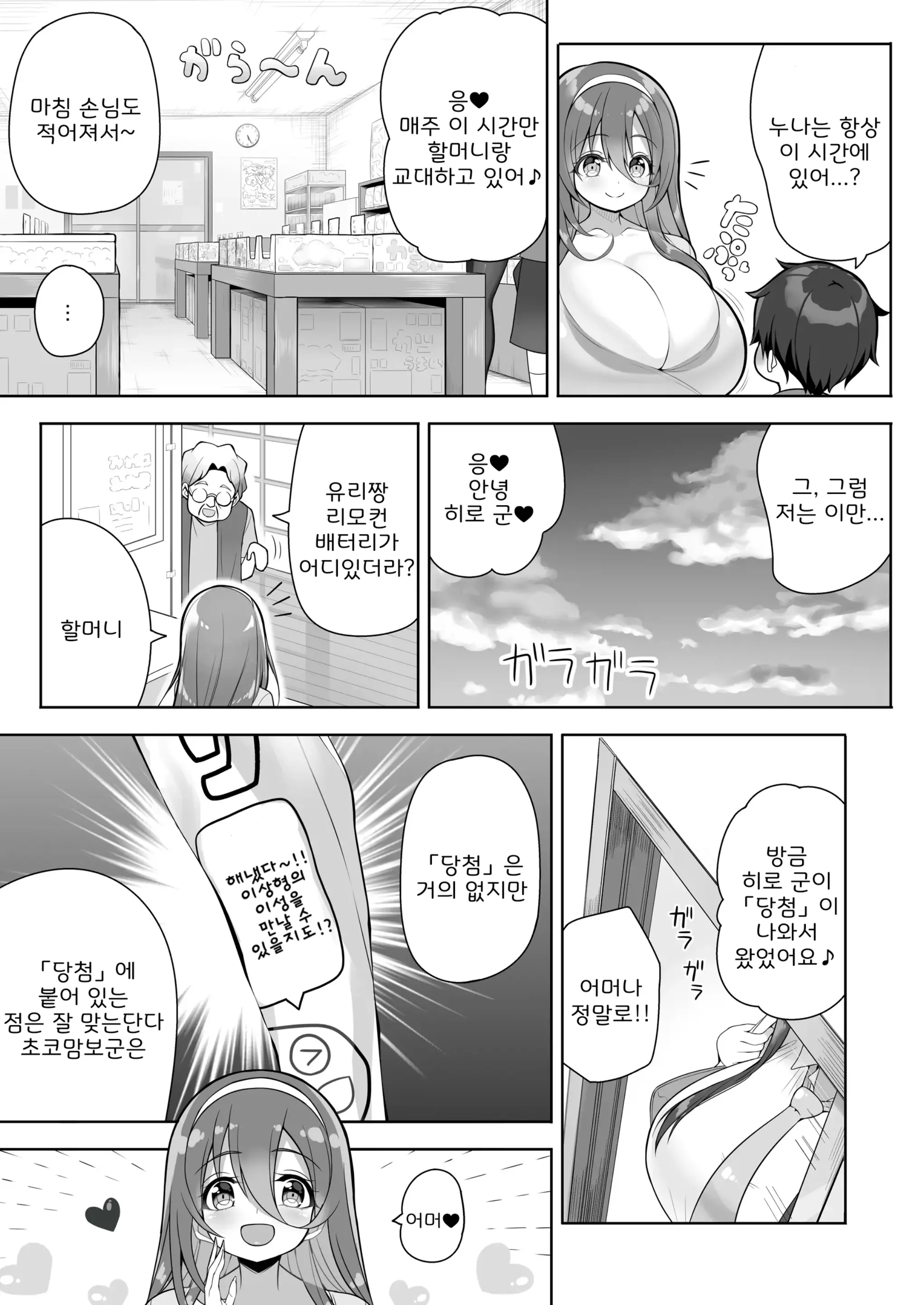 웹툰 이미지 9