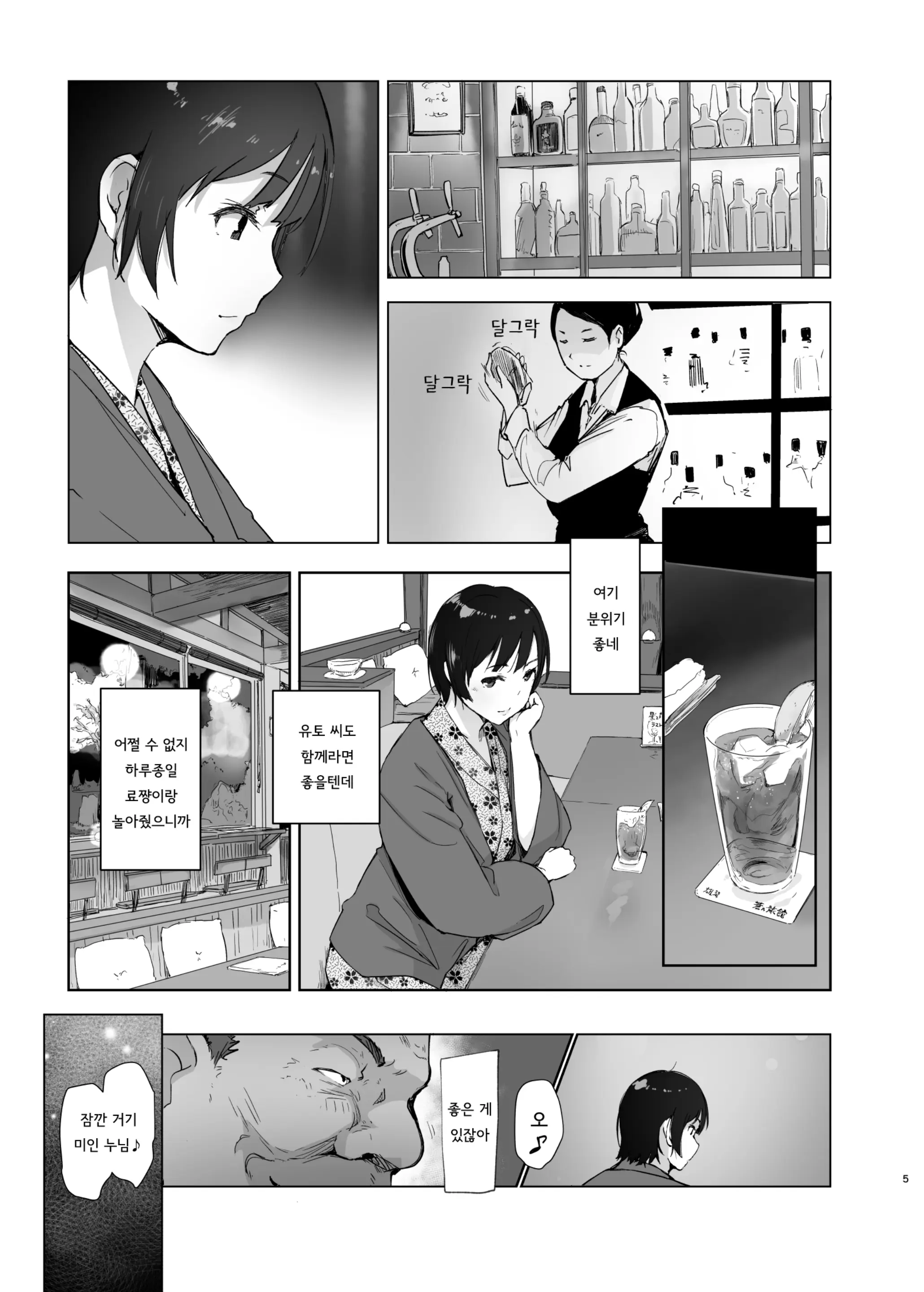 웹툰 이미지 3