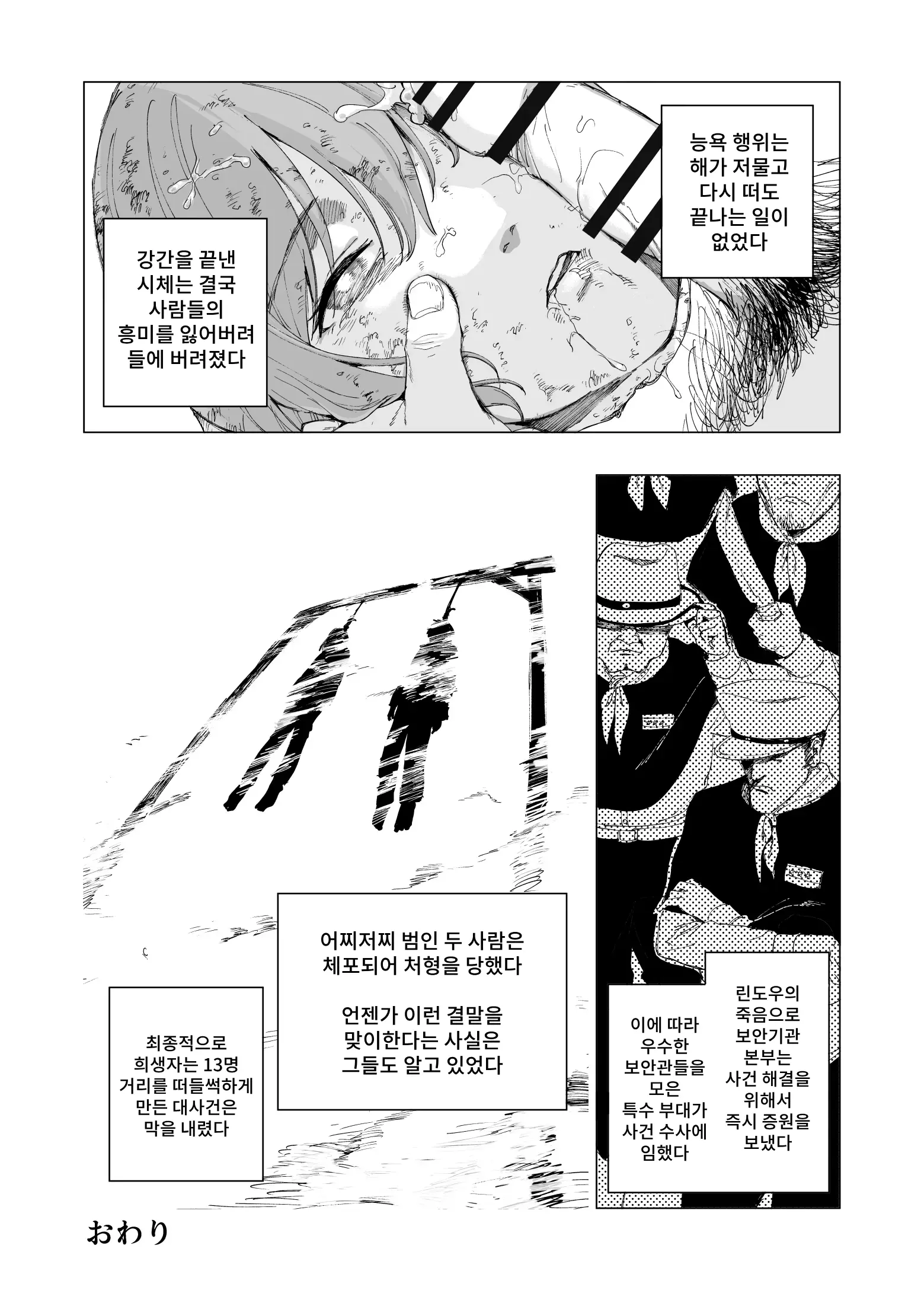 웹툰 이미지 36