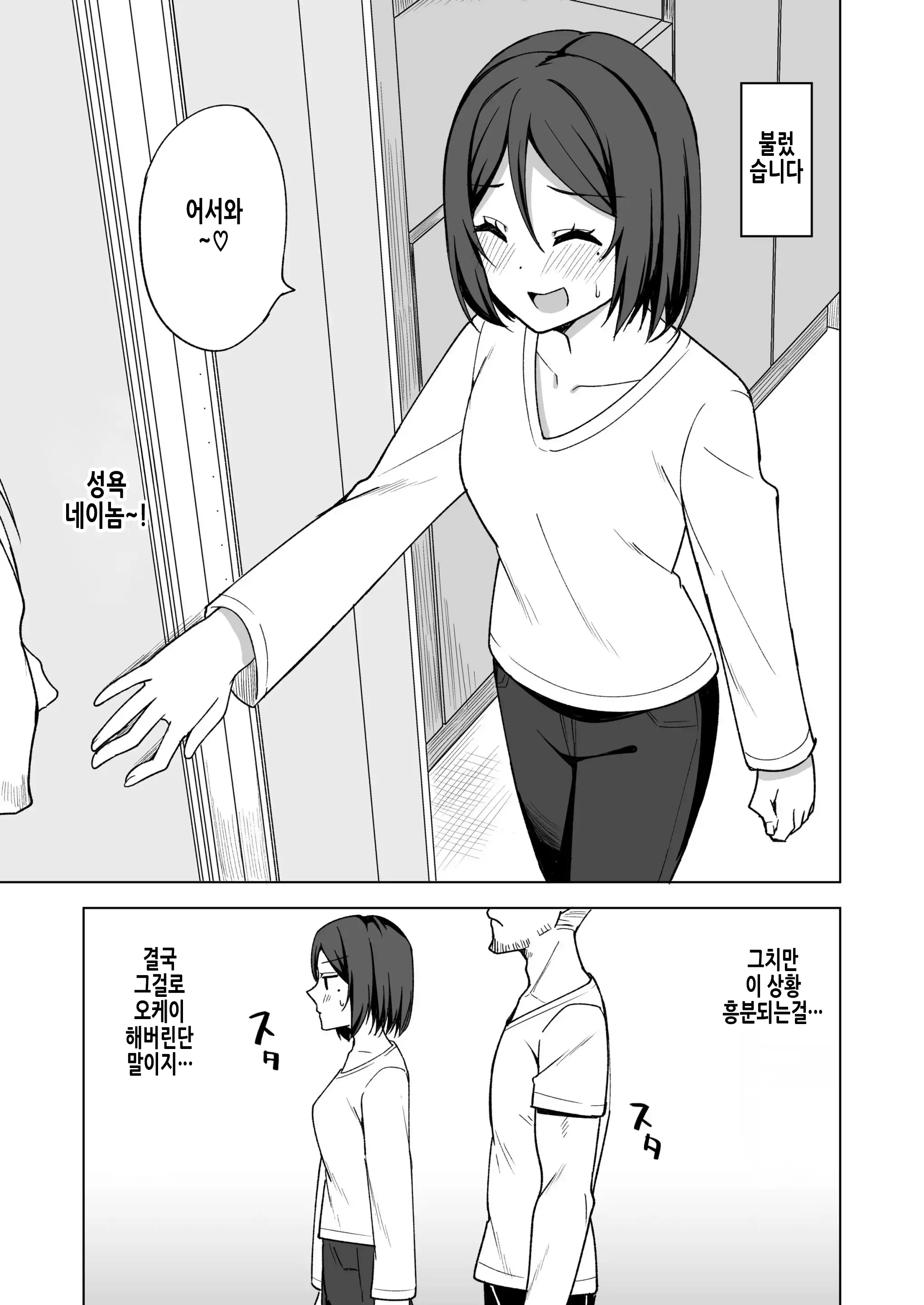 웹툰 이미지 4