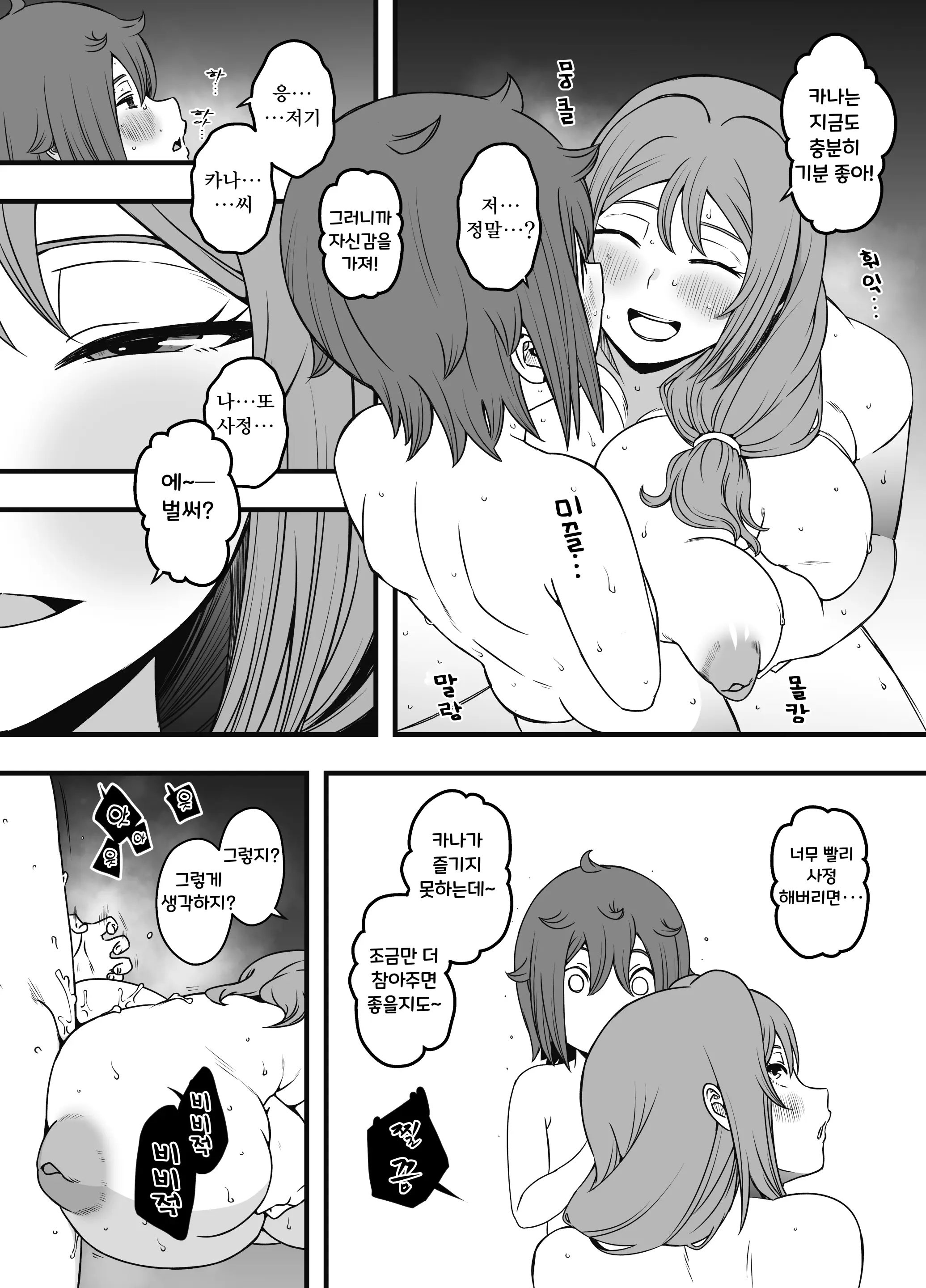 웹툰 이미지 28
