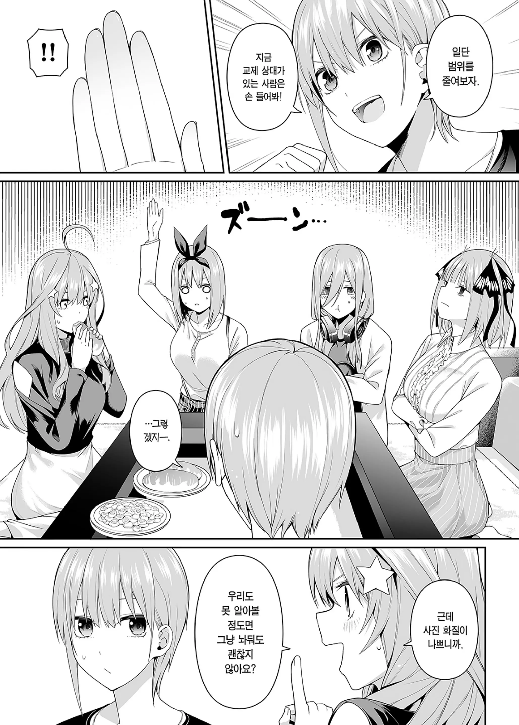 웹툰 이미지 4