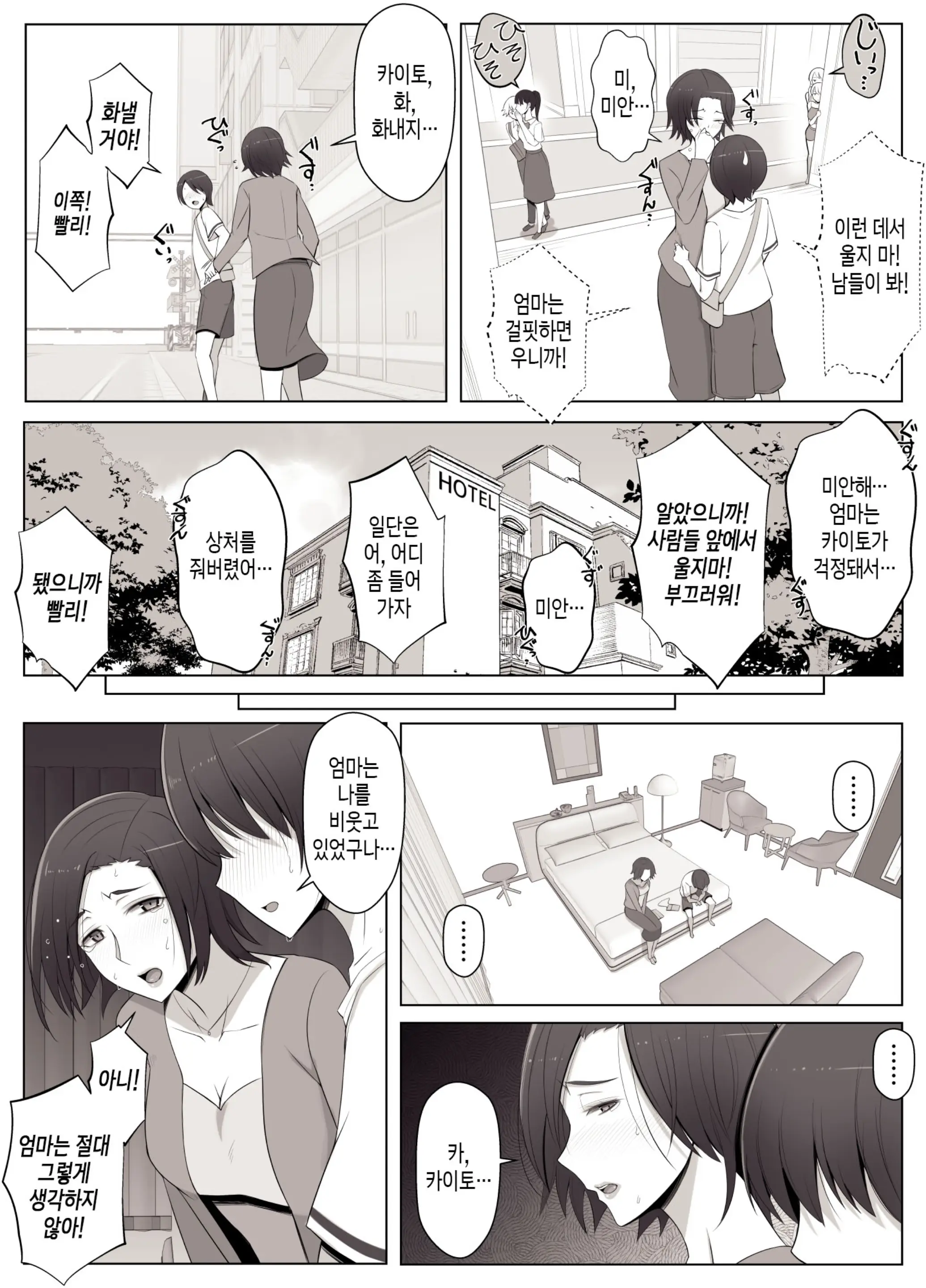 웹툰 이미지 29