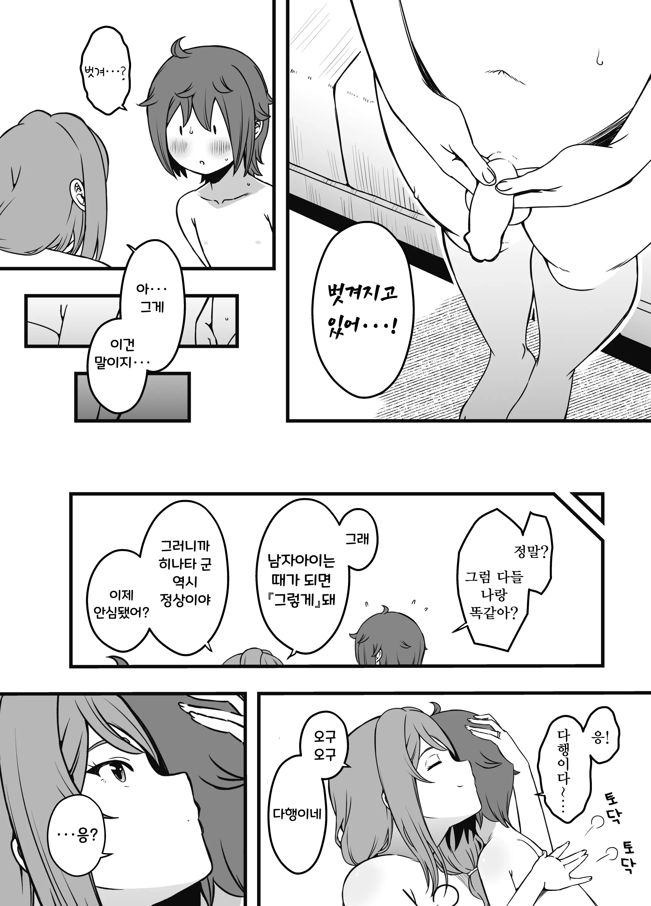 웹툰 이미지 8