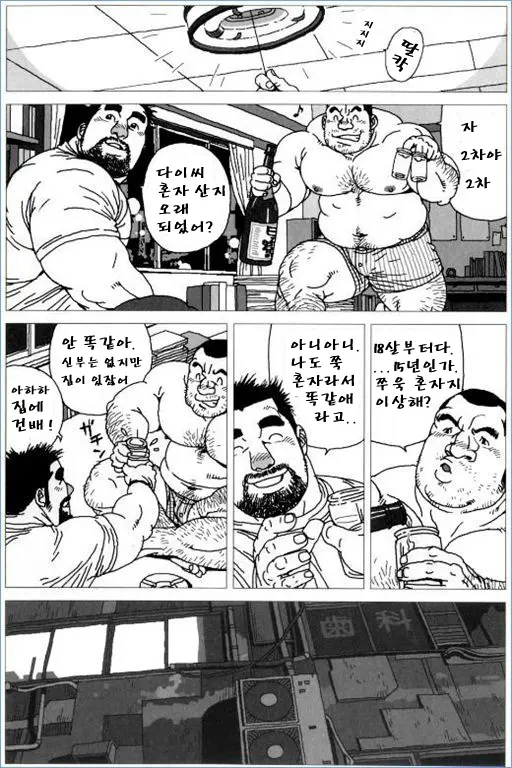 웹툰 이미지 7