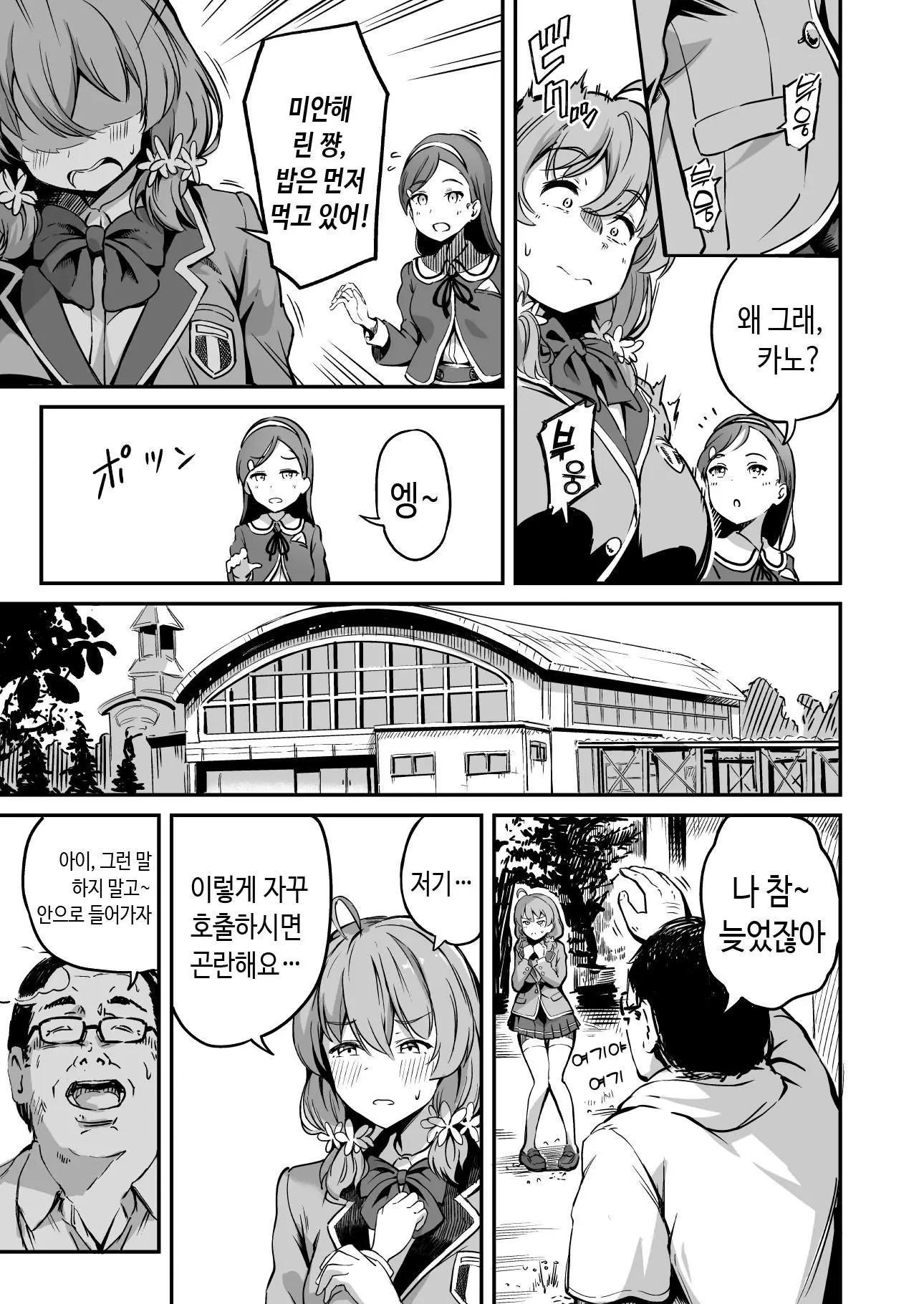 웹툰 이미지 3