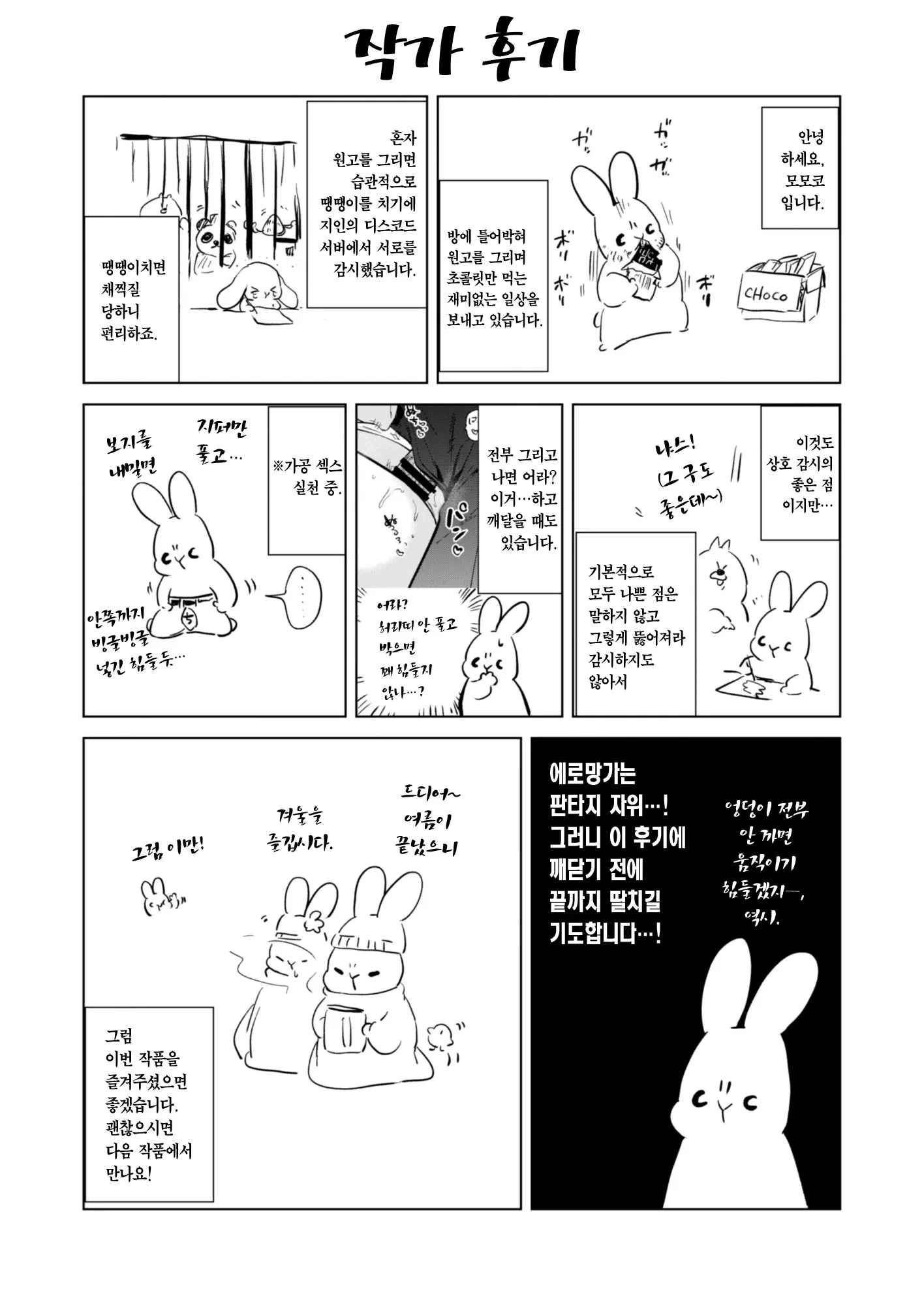 웹툰 이미지 36