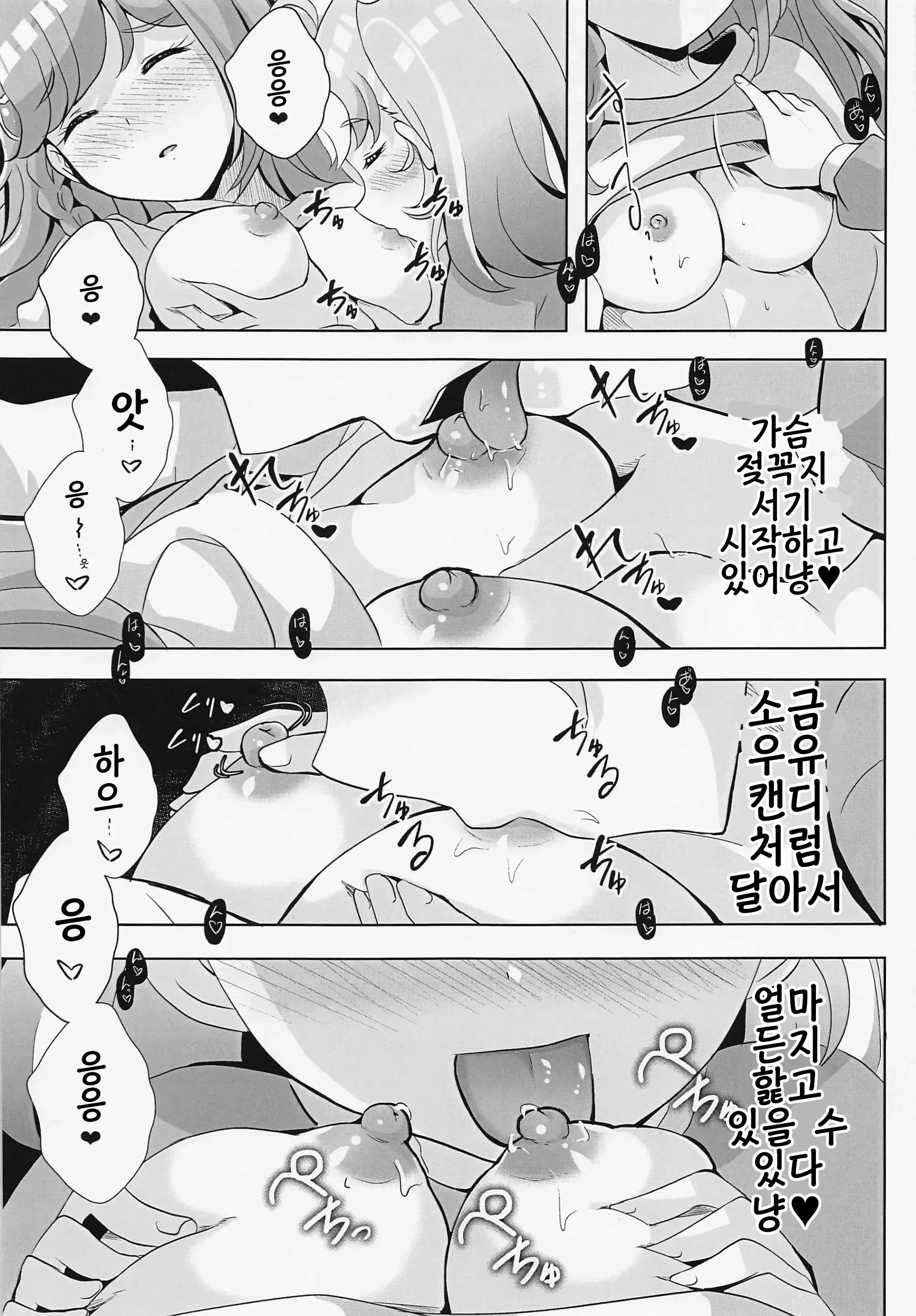 웹툰 이미지 4