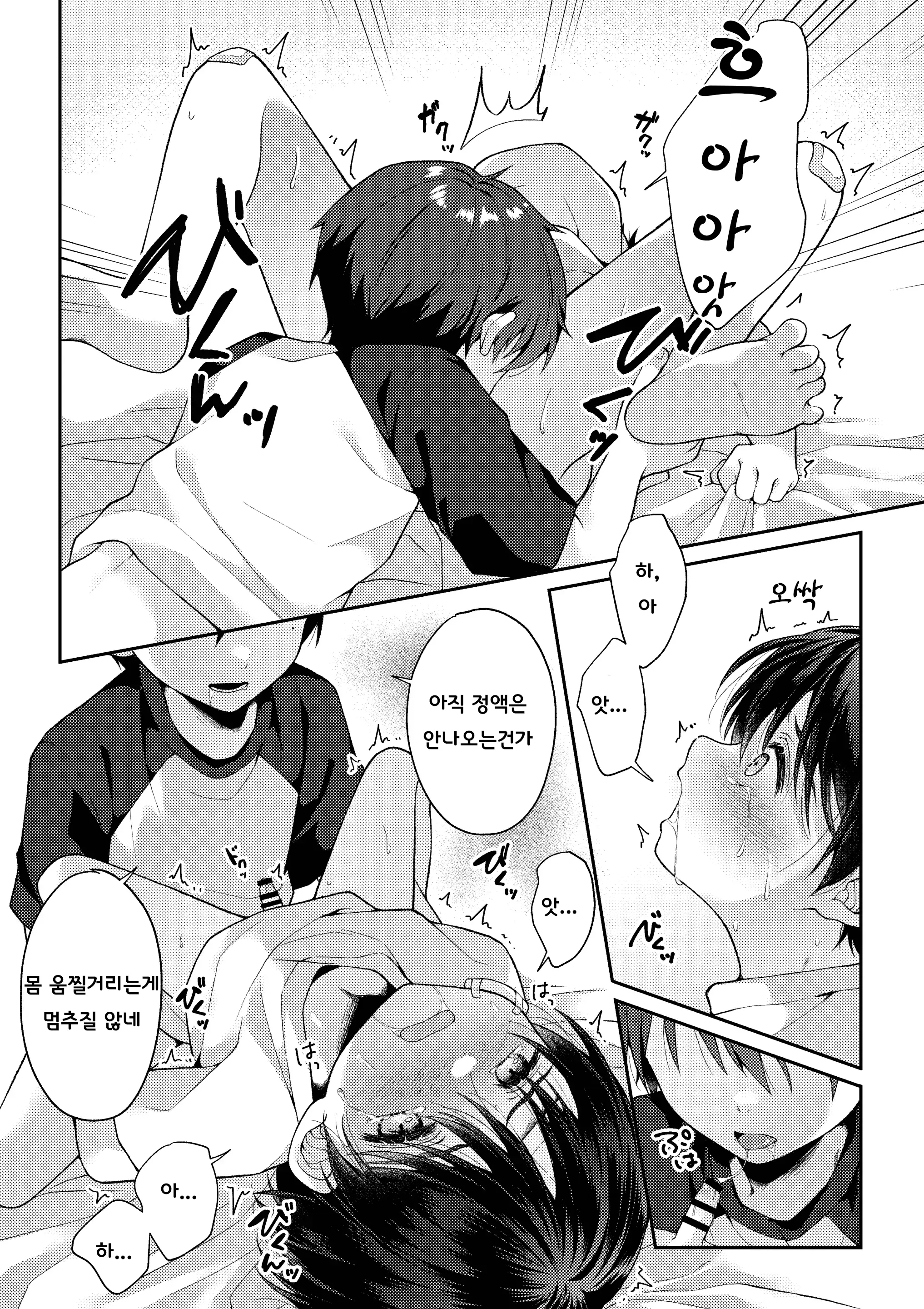 웹툰 이미지 78
