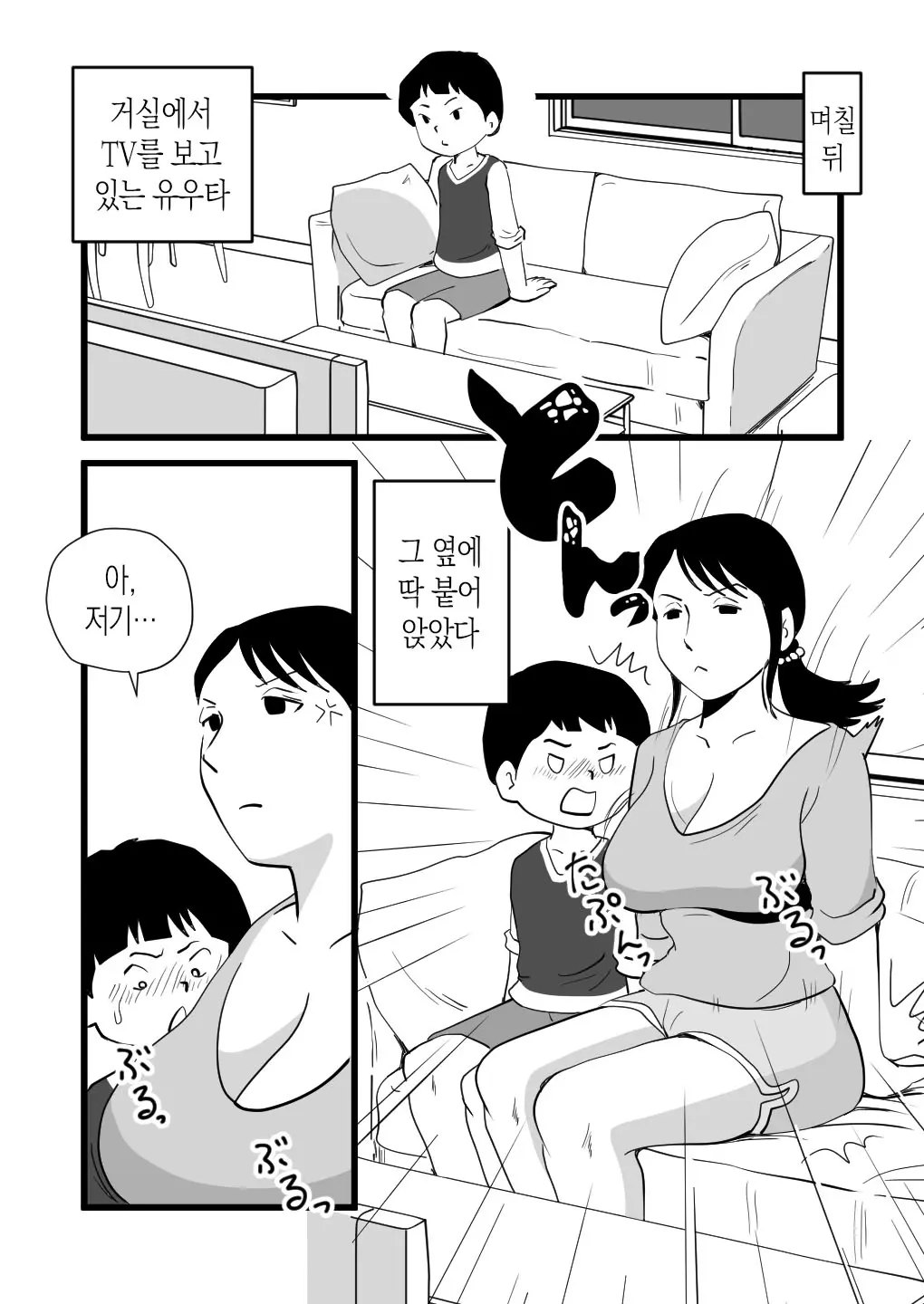 웹툰 이미지 6