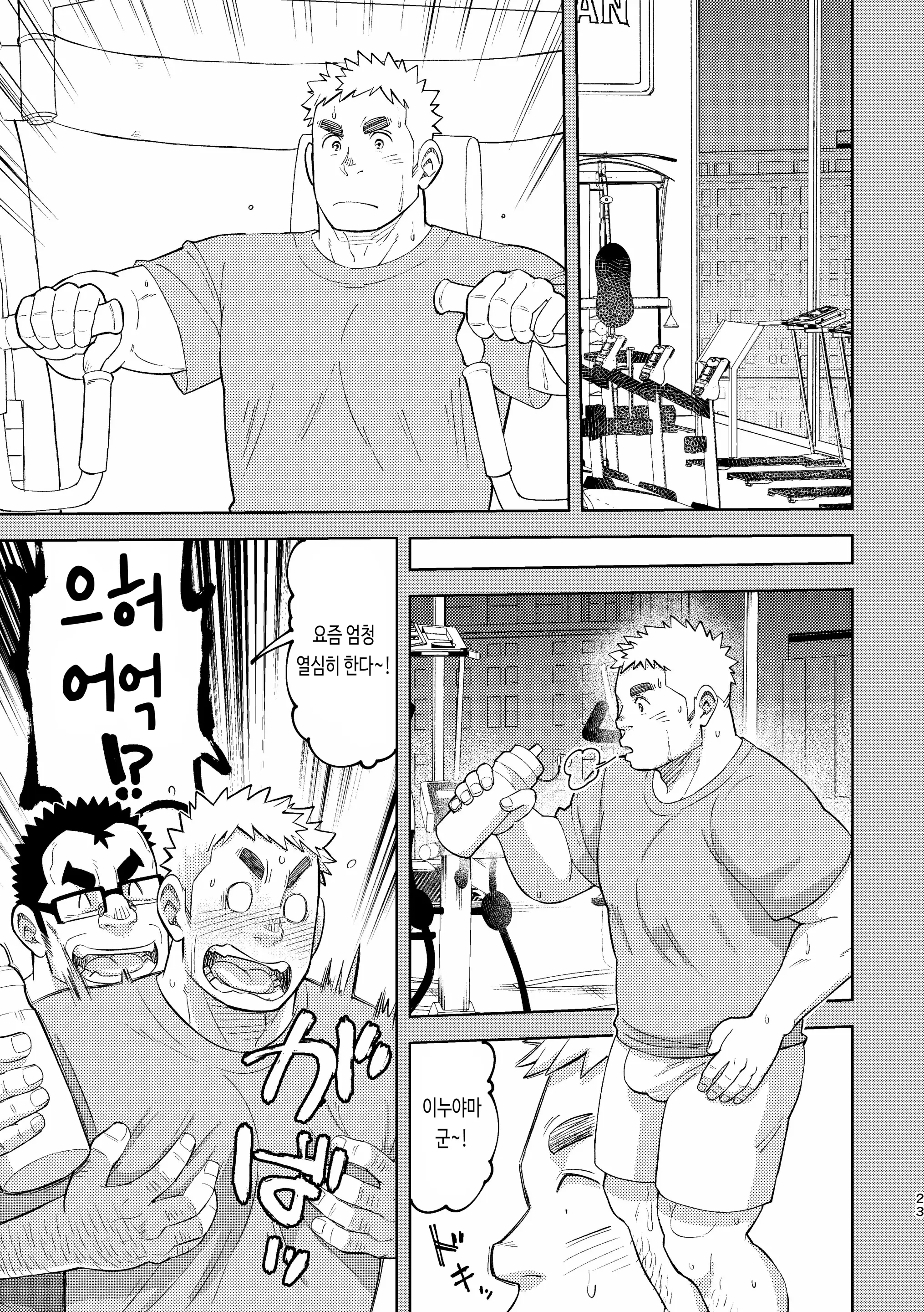 웹툰 이미지 23