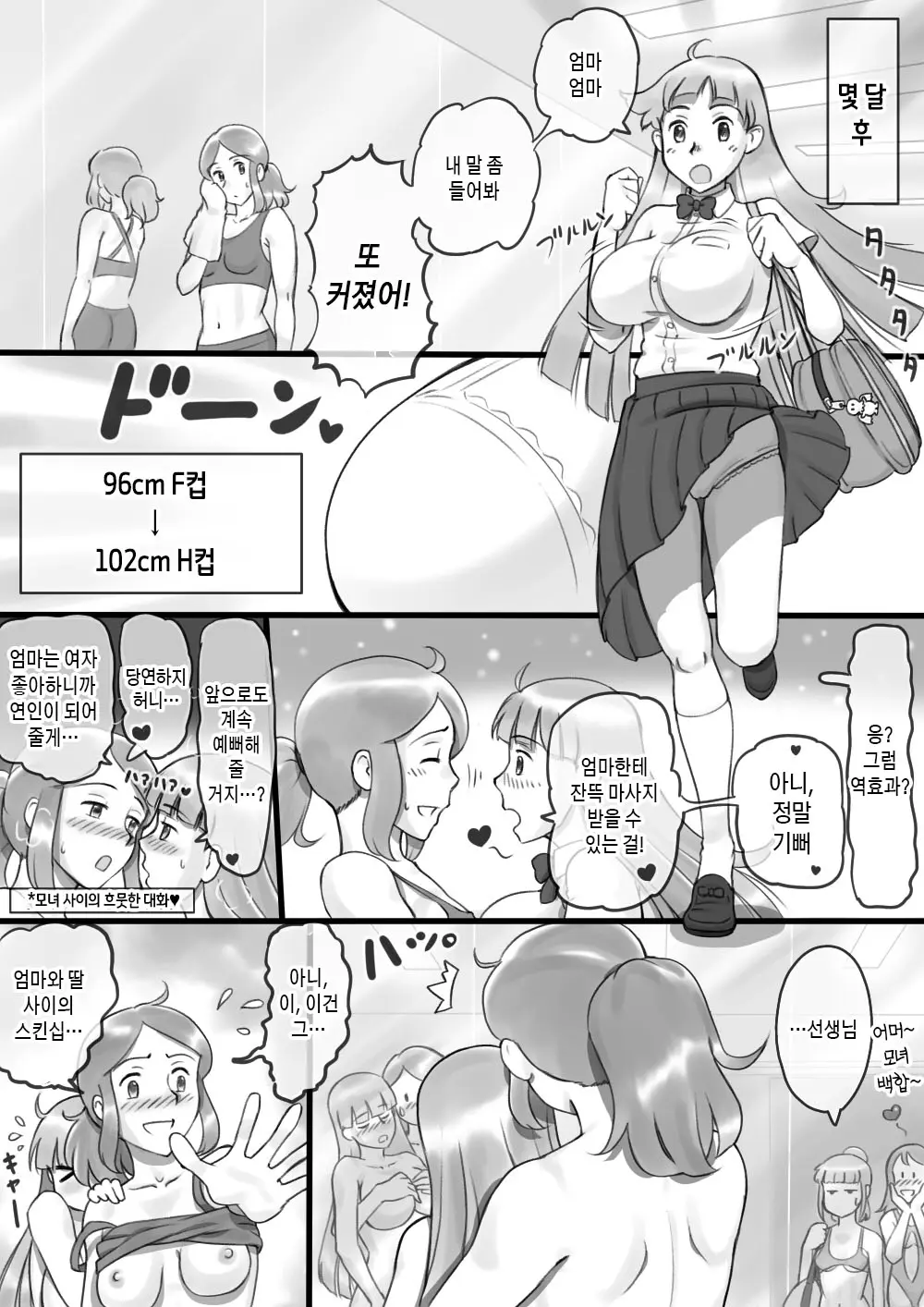 웹툰 이미지 25