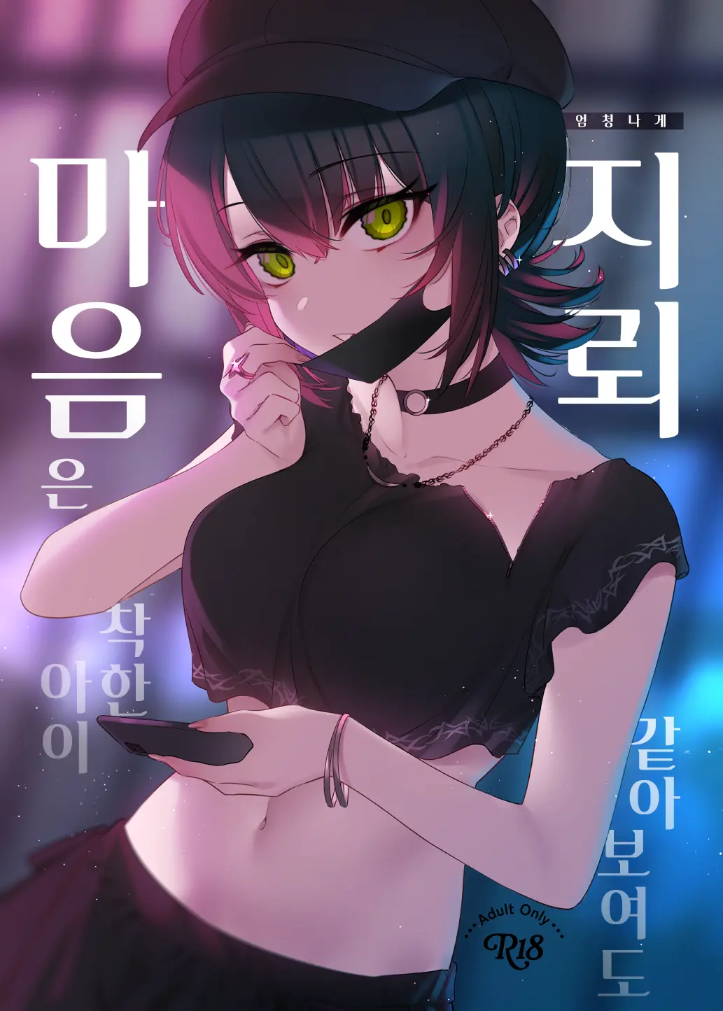 웹툰 이미지 0