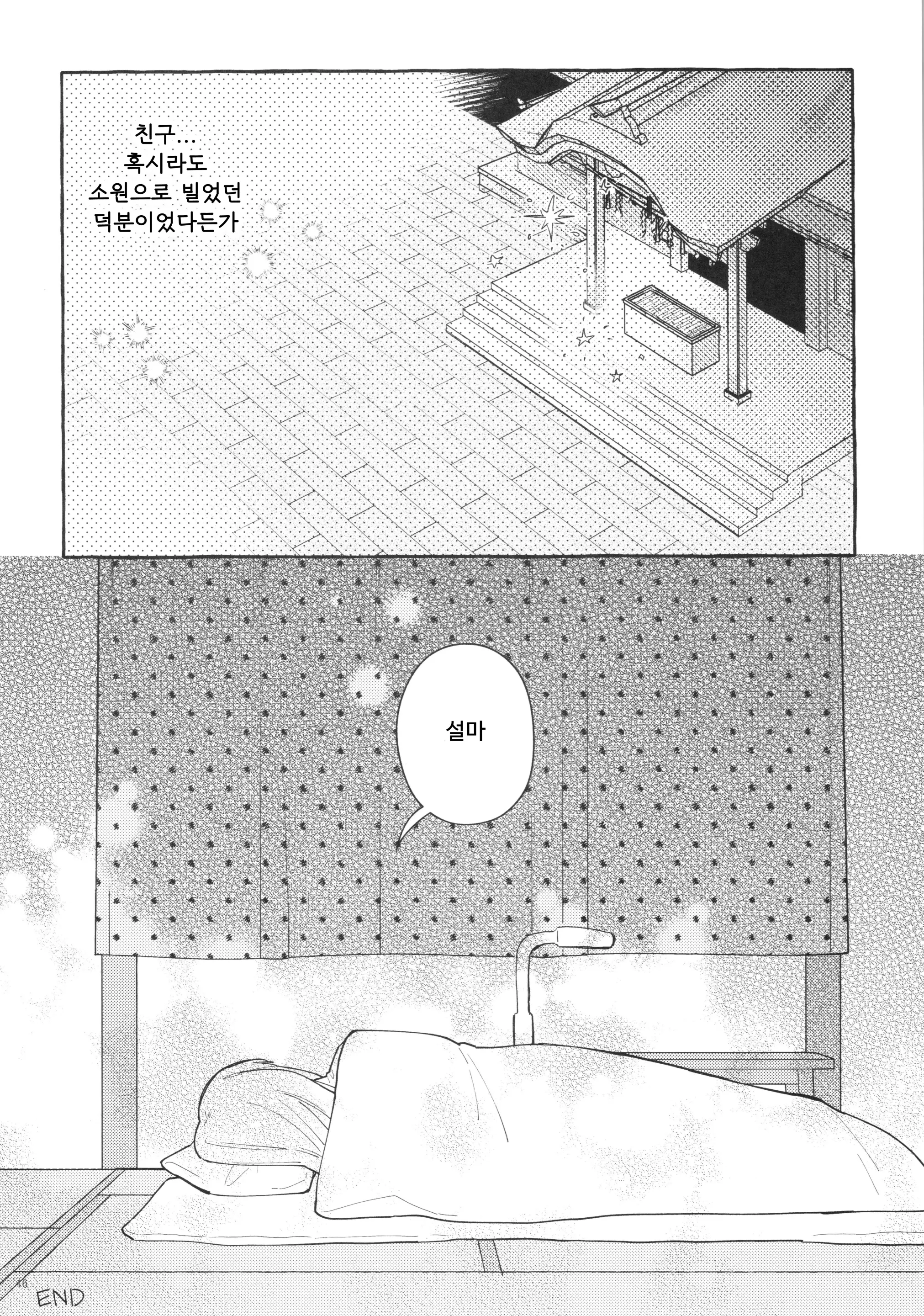 웹툰 이미지 45