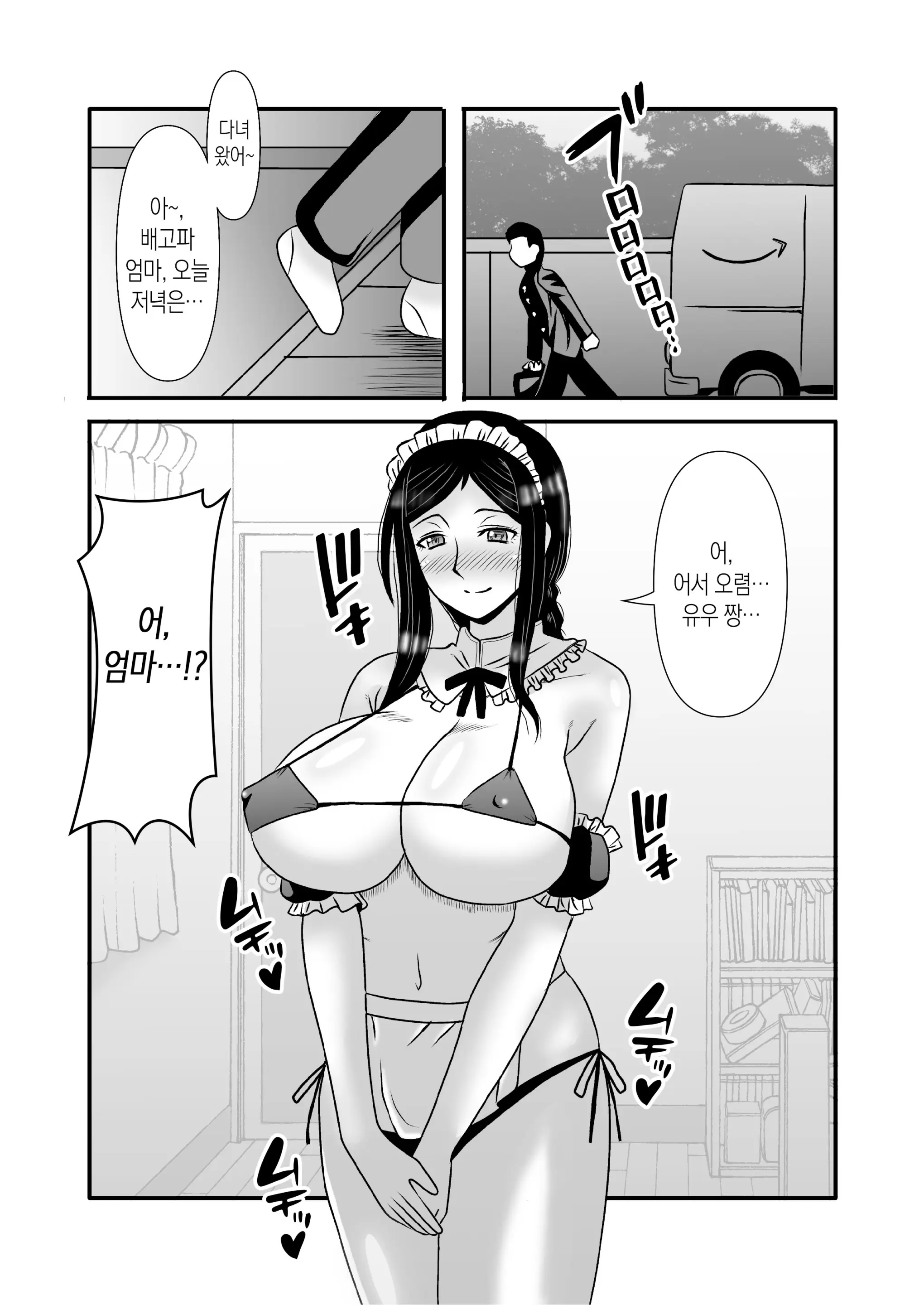 웹툰 이미지 16