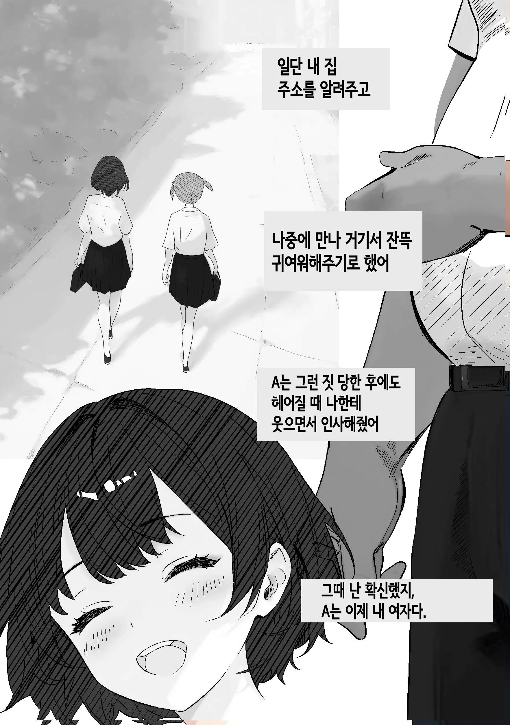 웹툰 이미지 17