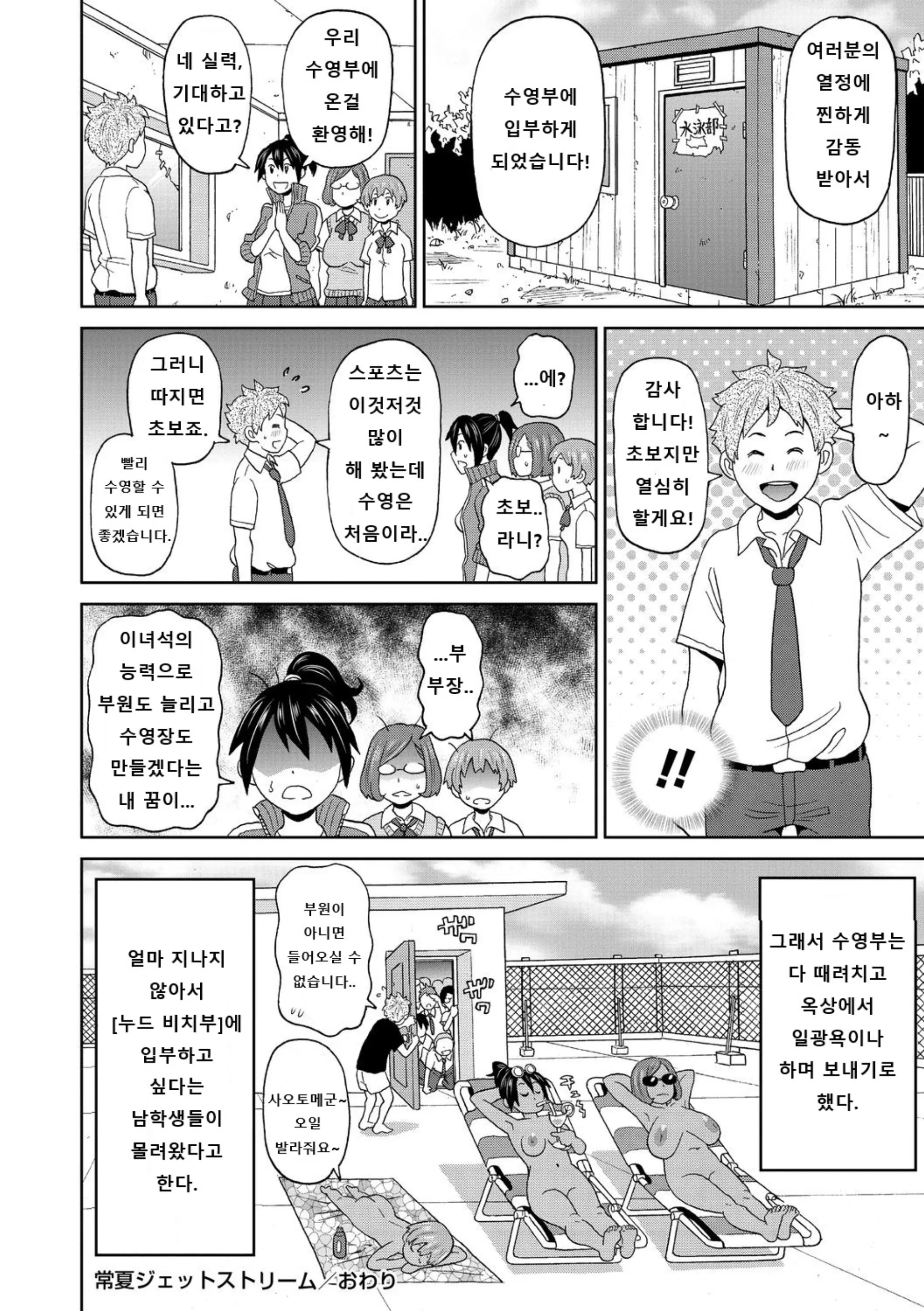 웹툰 이미지 145