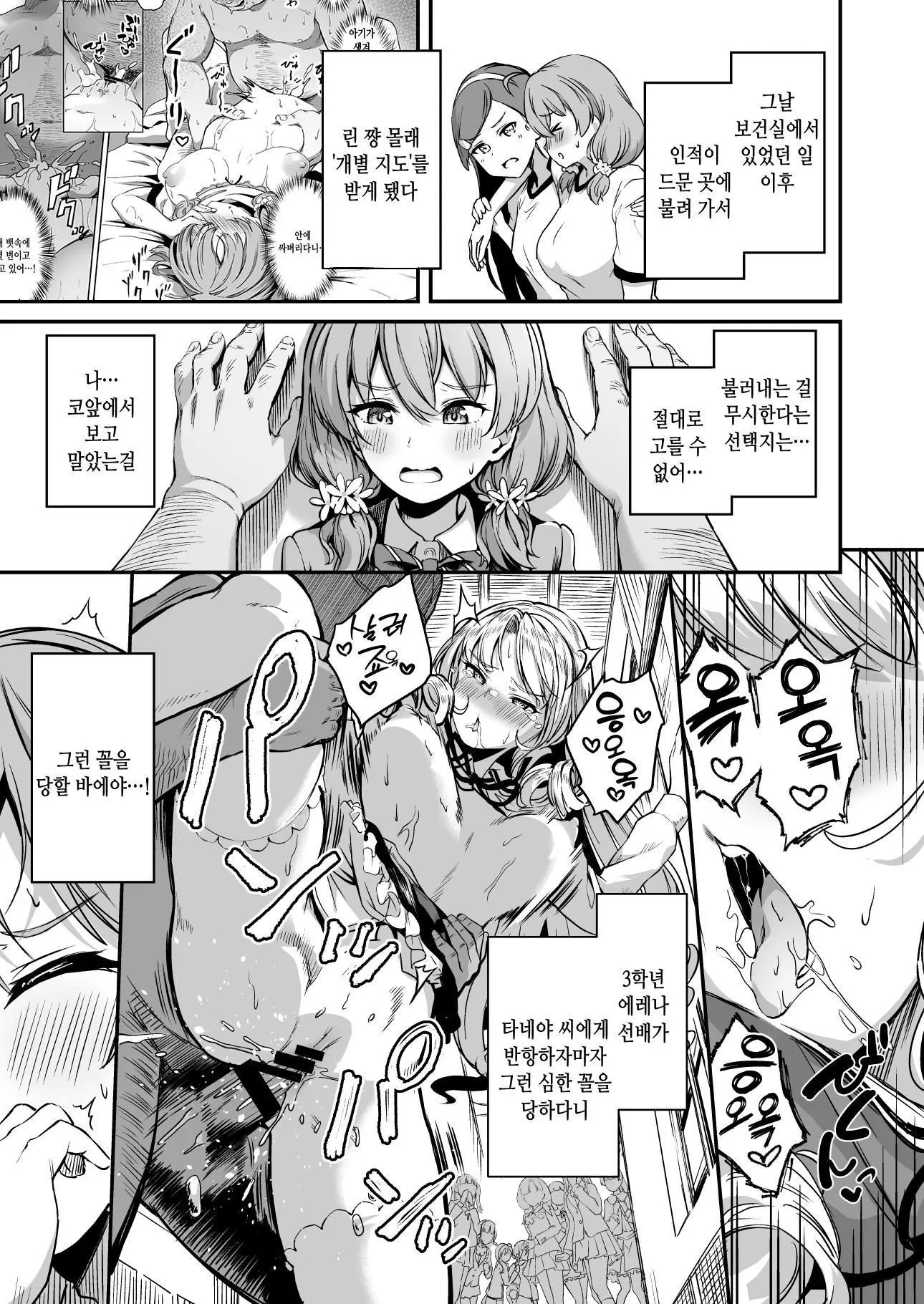 웹툰 이미지 7