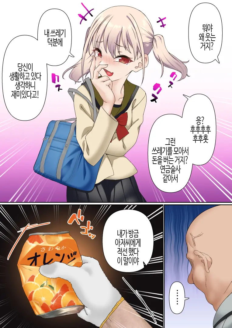 웹툰 이미지 6