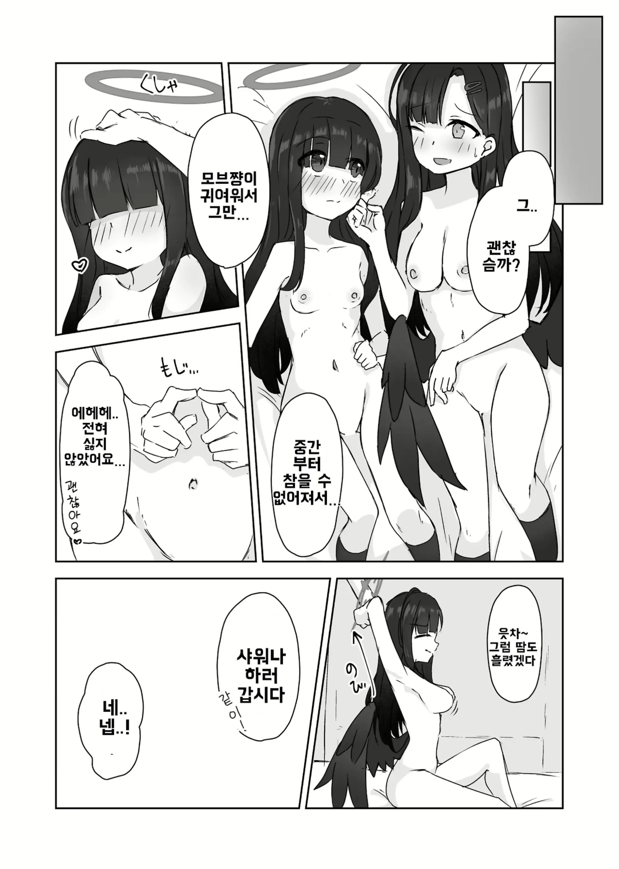 웹툰 이미지 22