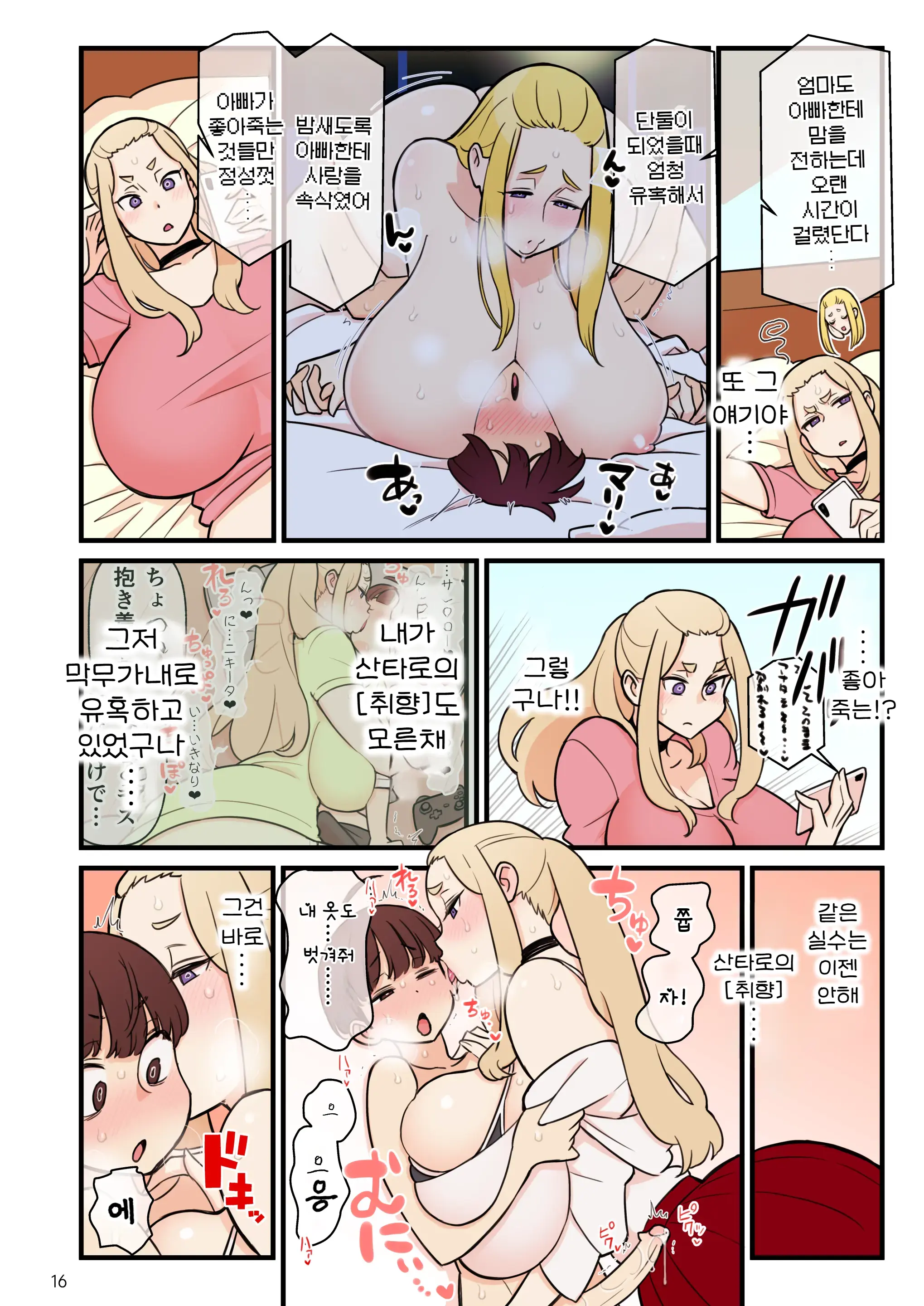 웹툰 이미지 73