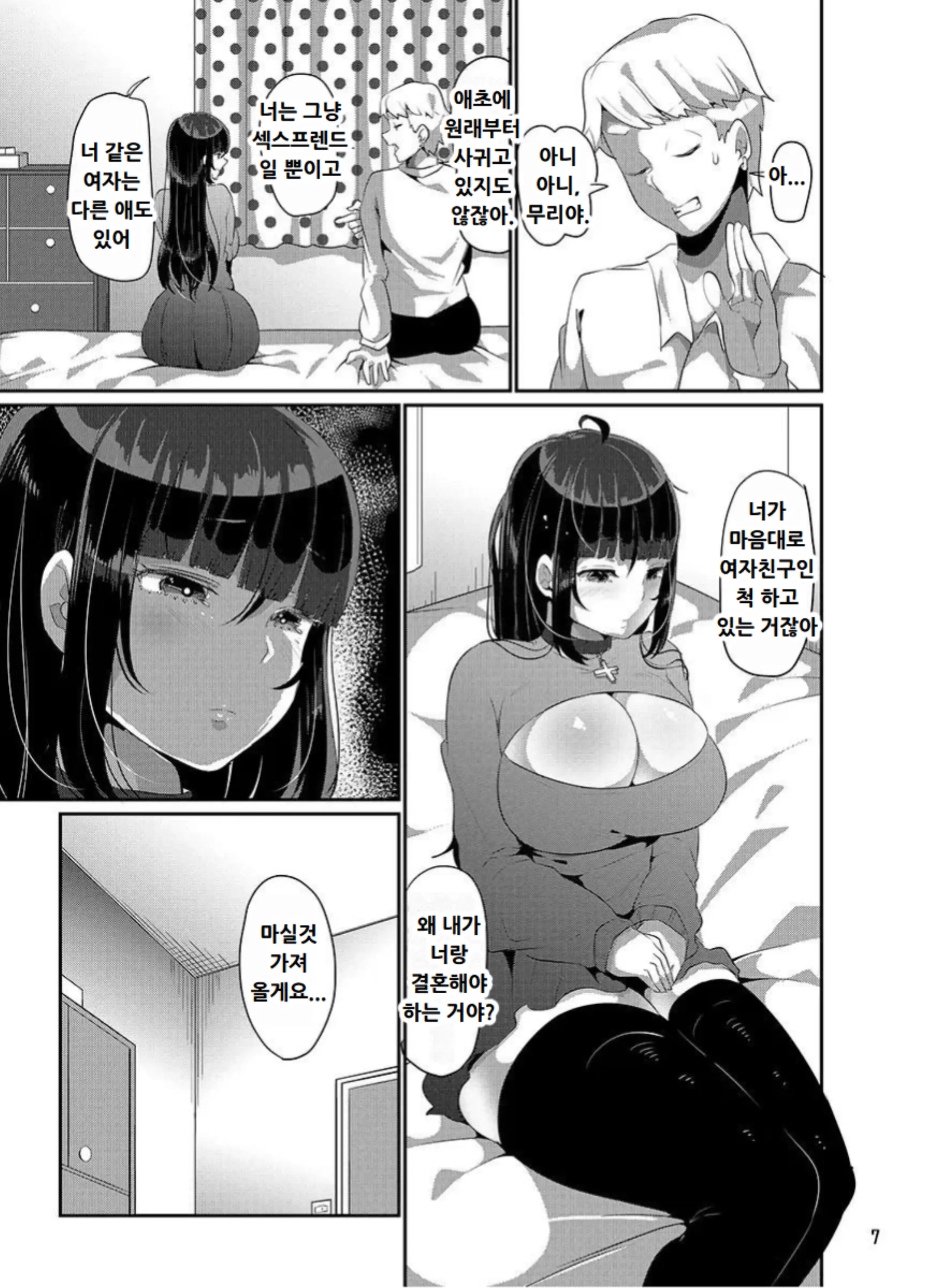 웹툰 이미지 148
