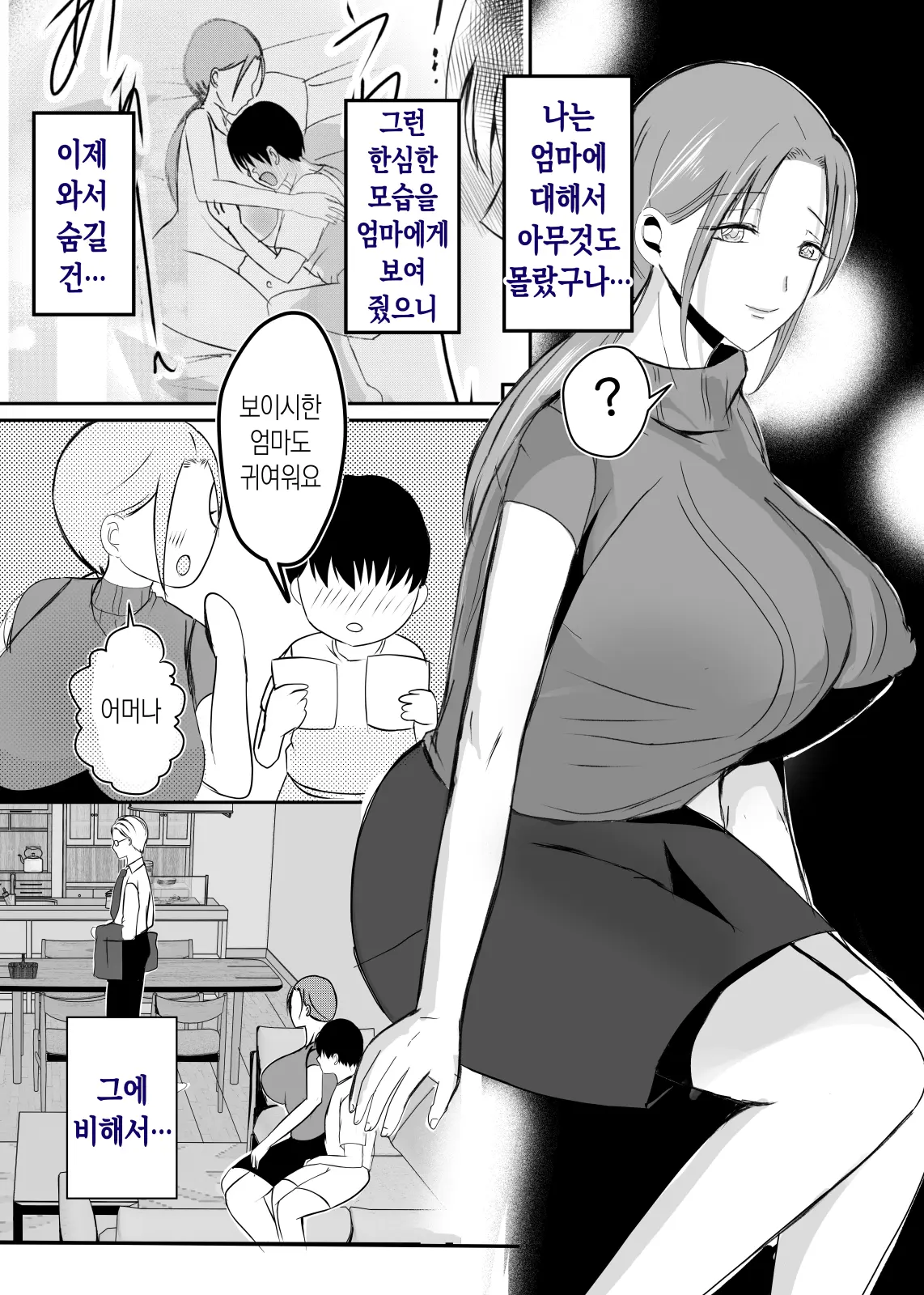 웹툰 이미지 33