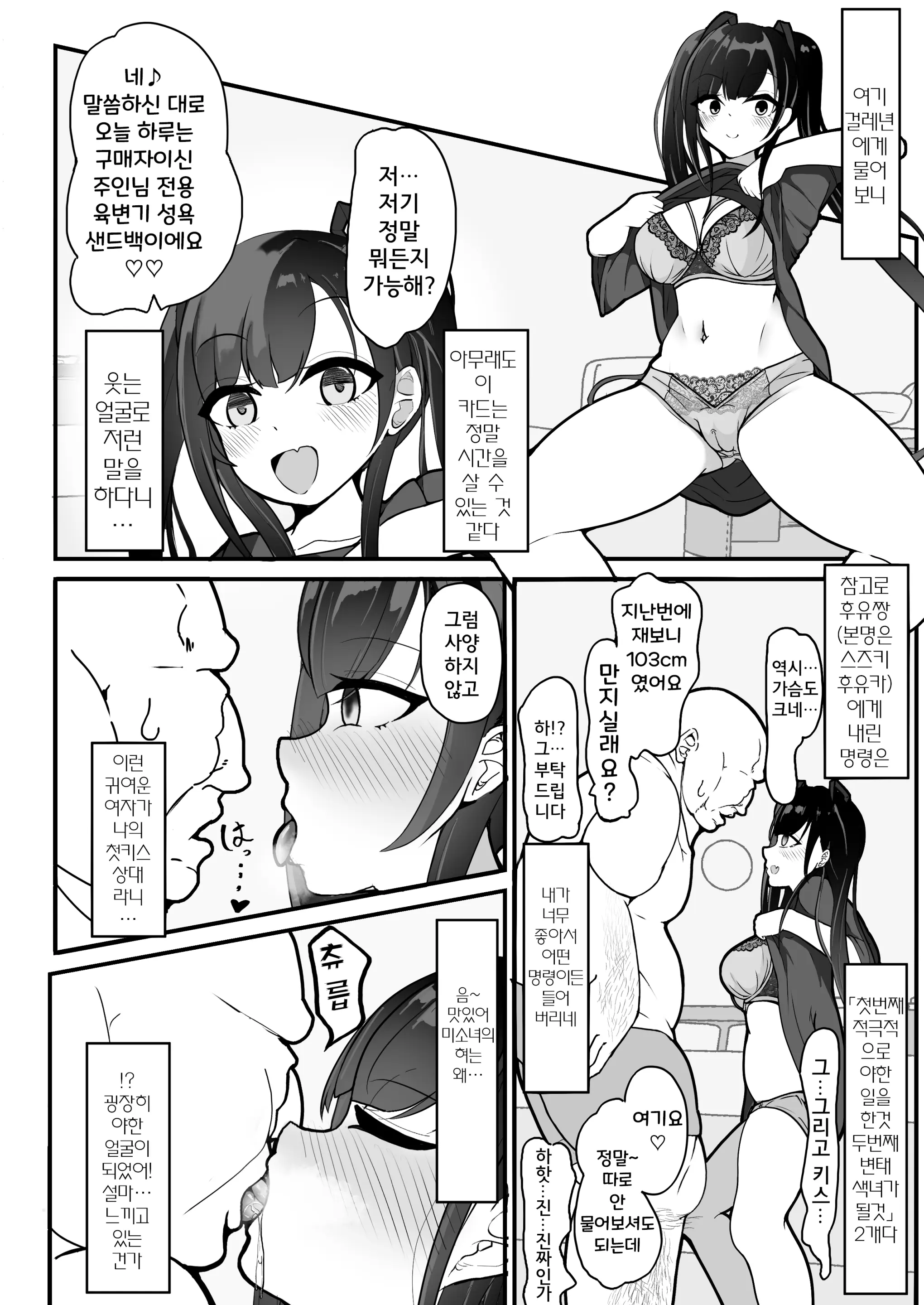 웹툰 이미지 5