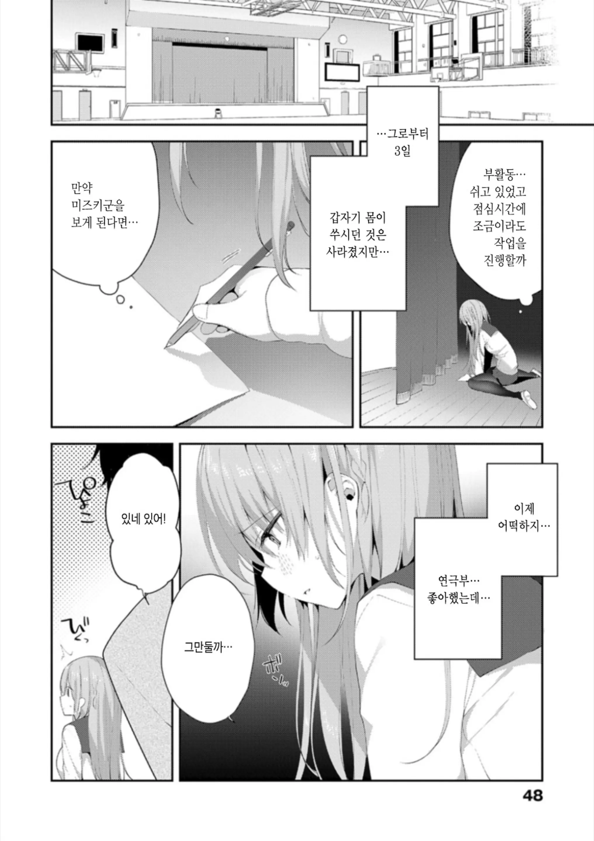 웹툰 이미지 48