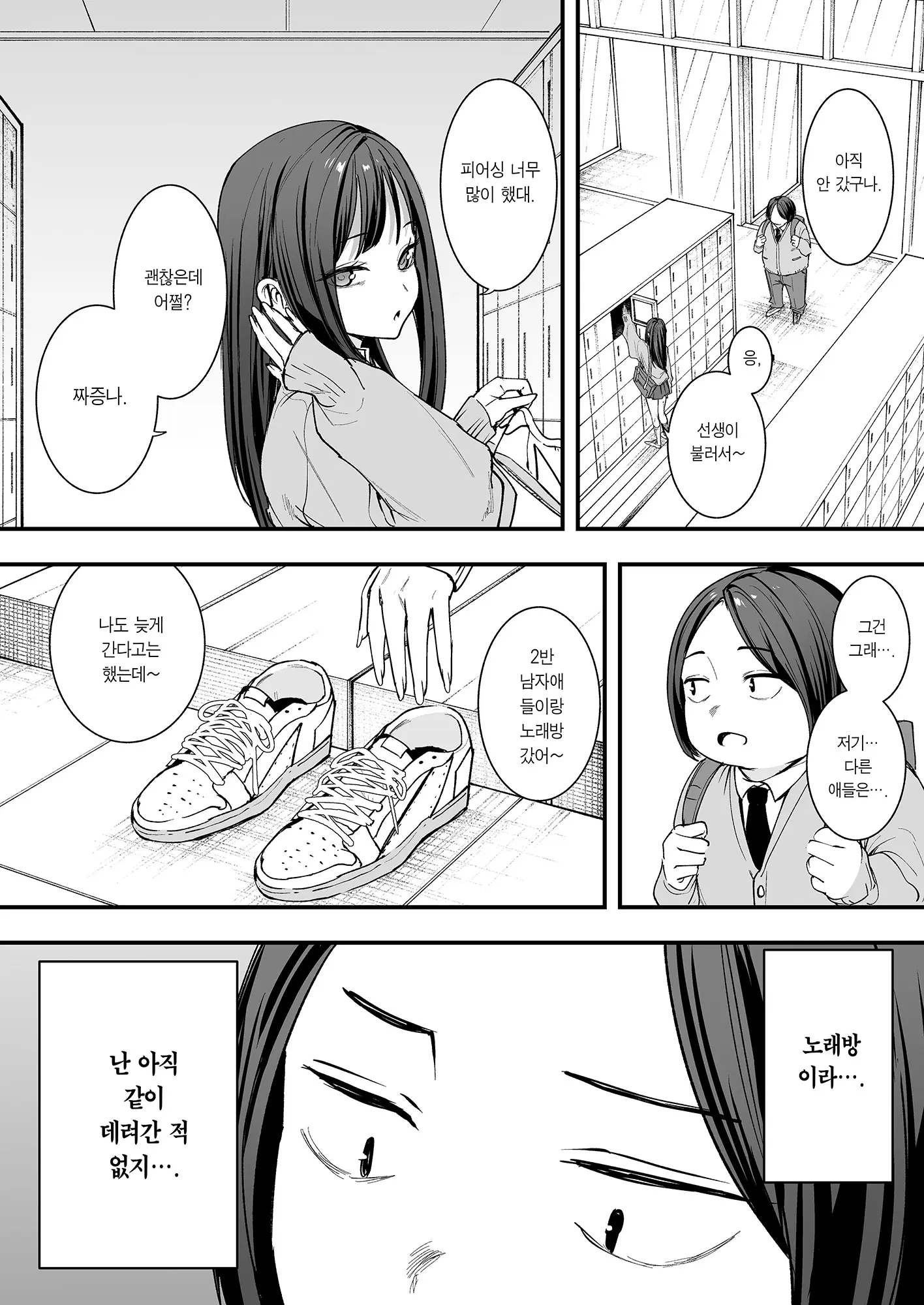 웹툰 이미지 23