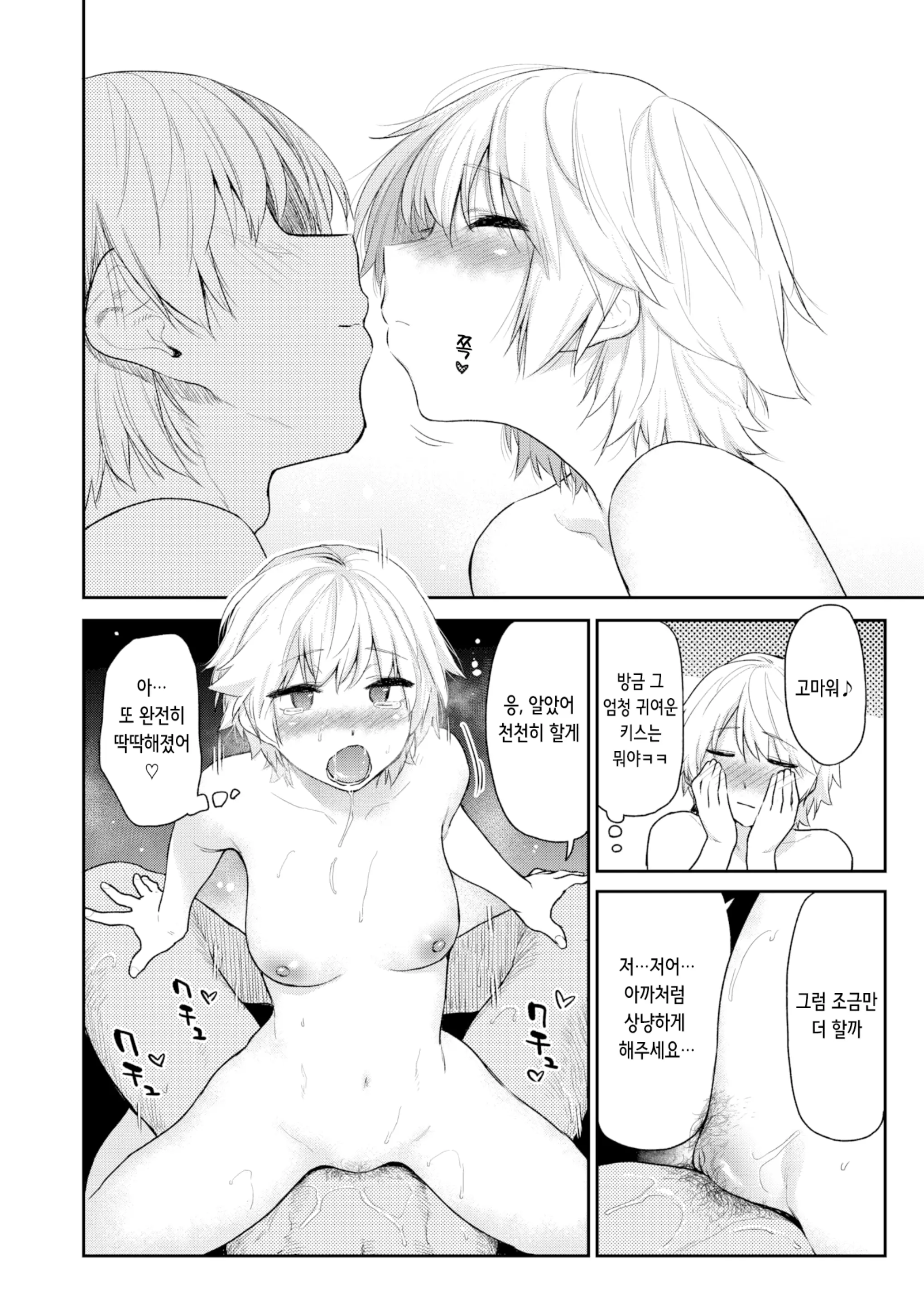 웹툰 이미지 115