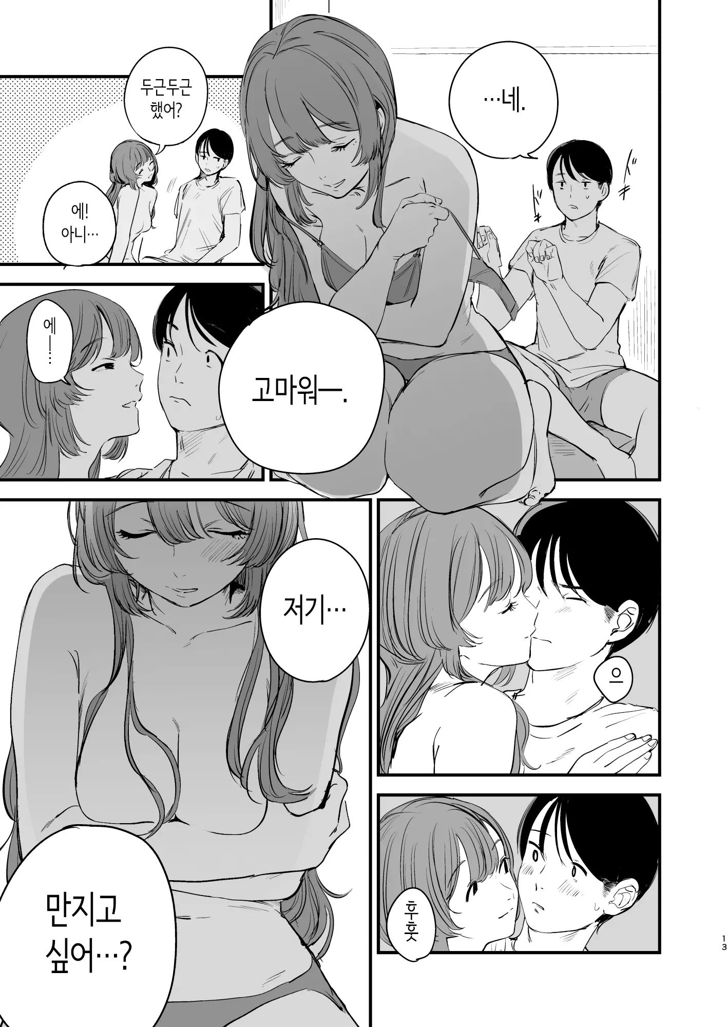 웹툰 이미지 13