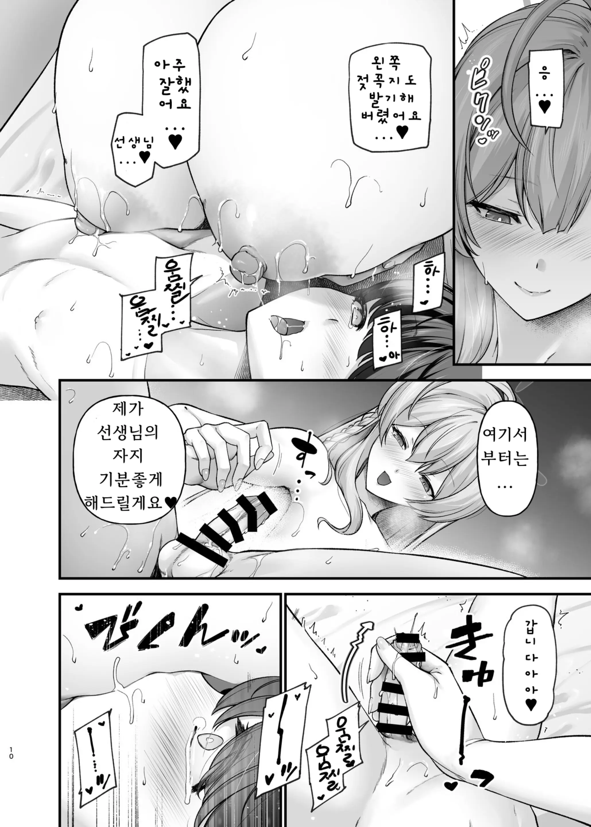 웹툰 이미지 8