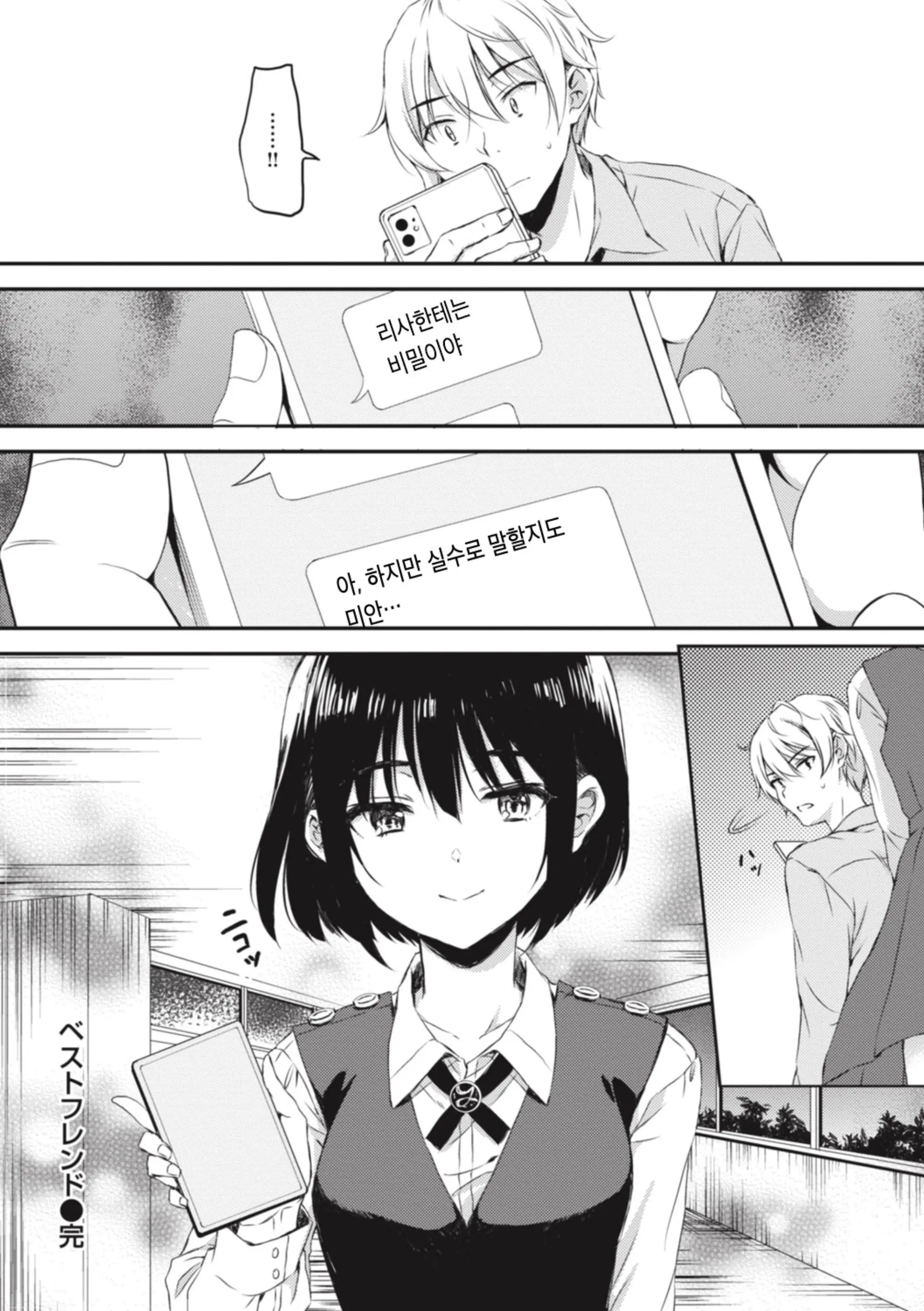 웹툰 이미지 164