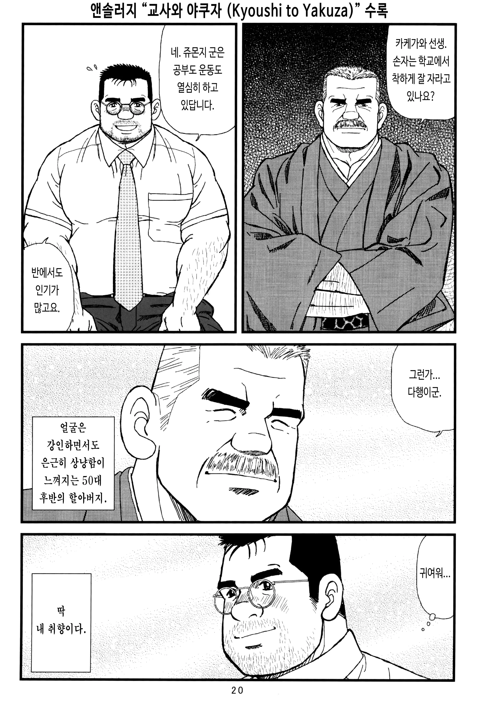 웹툰 이미지 1