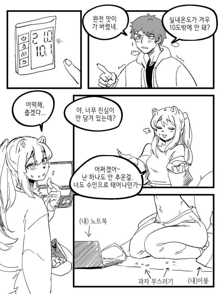 웹툰 이미지 136