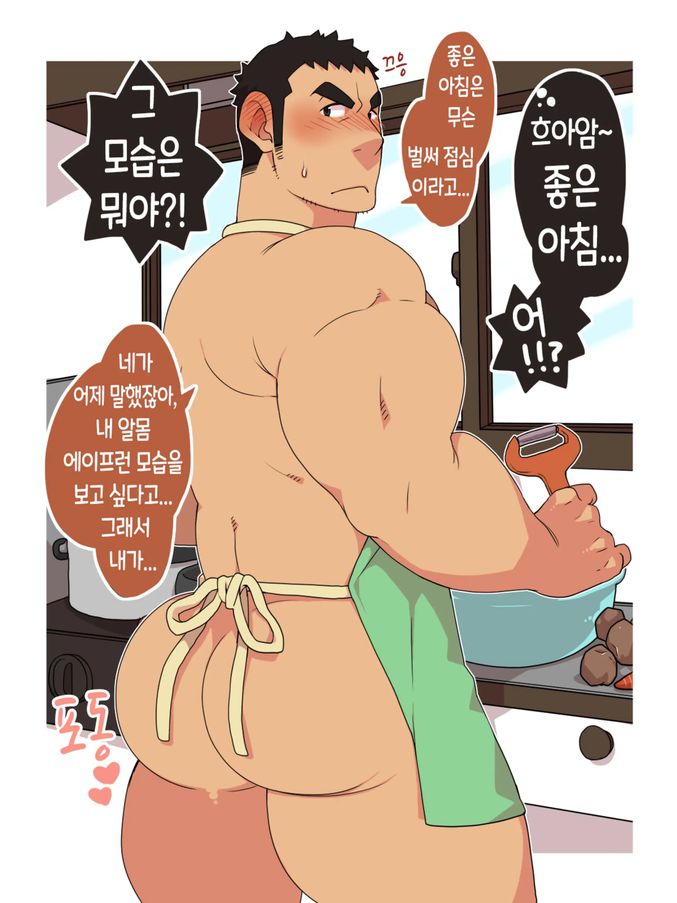 웹툰 이미지 1