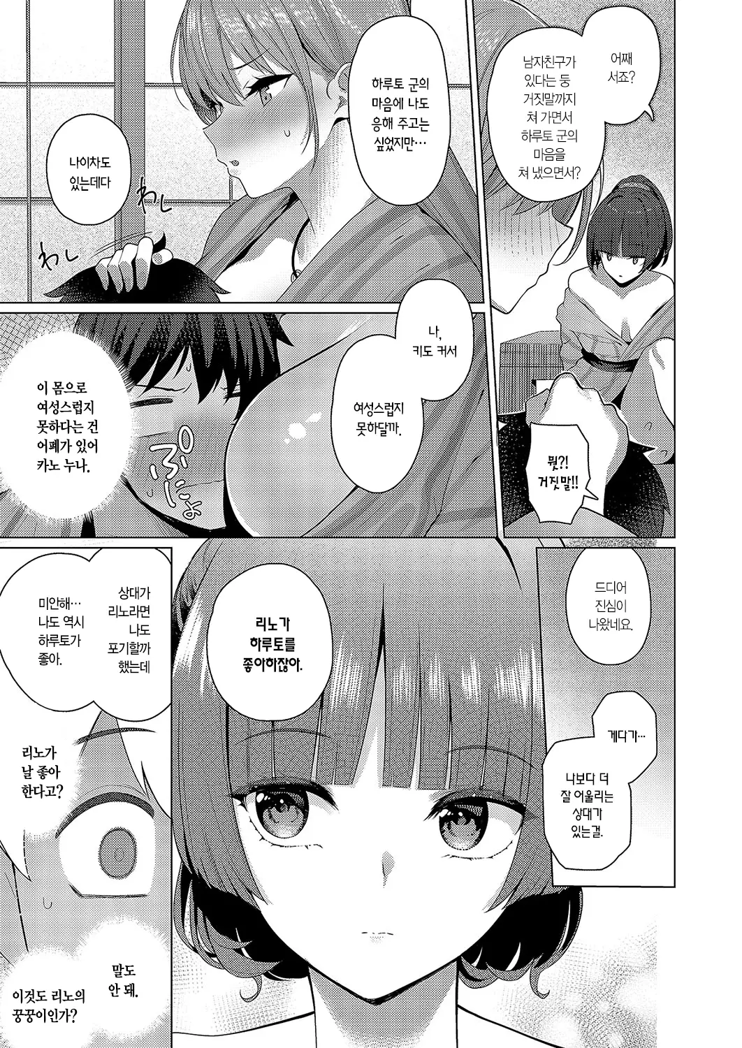 웹툰 이미지 11