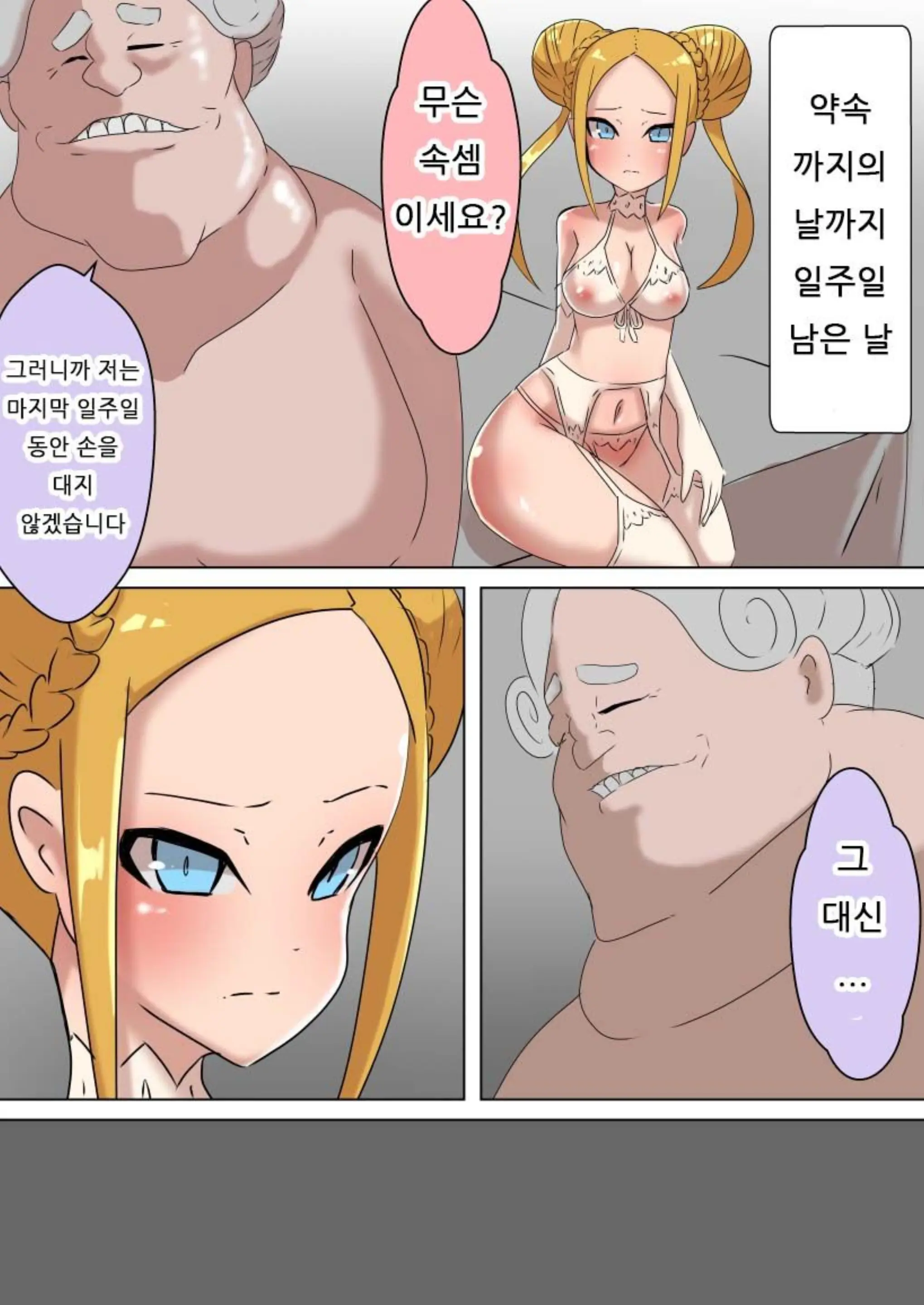 웹툰 이미지 18