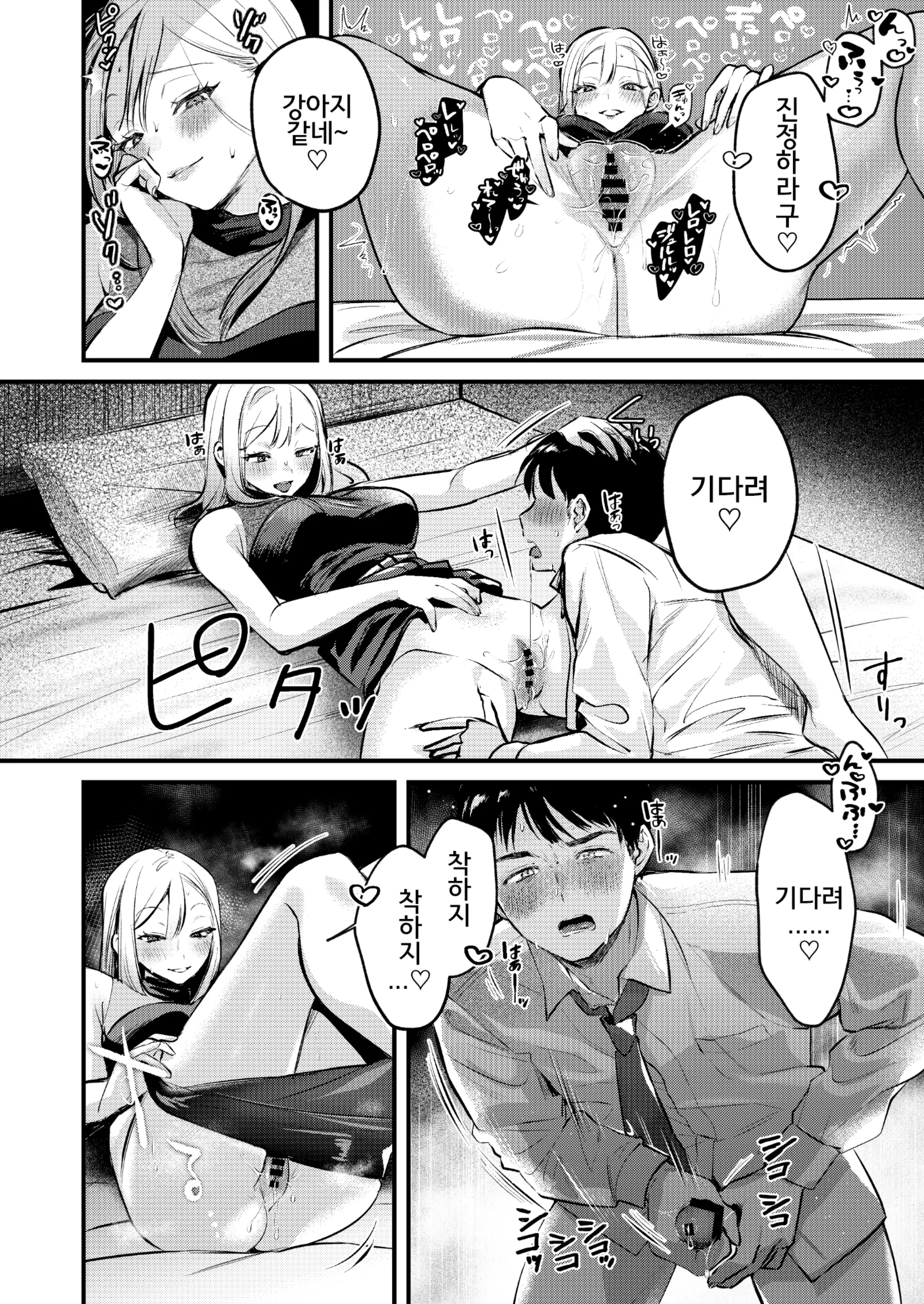 웹툰 이미지 42